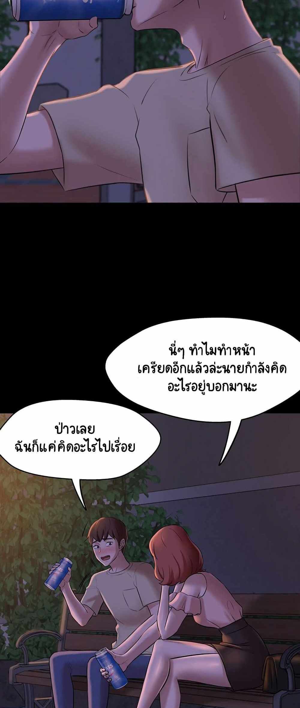 Panty Note แปลไทย