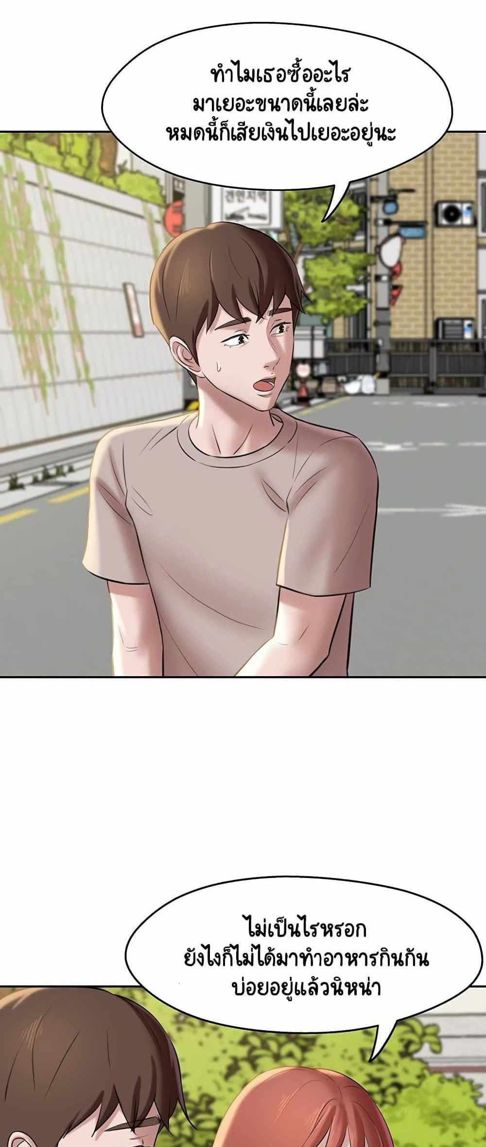 Panty Note แปลไทย