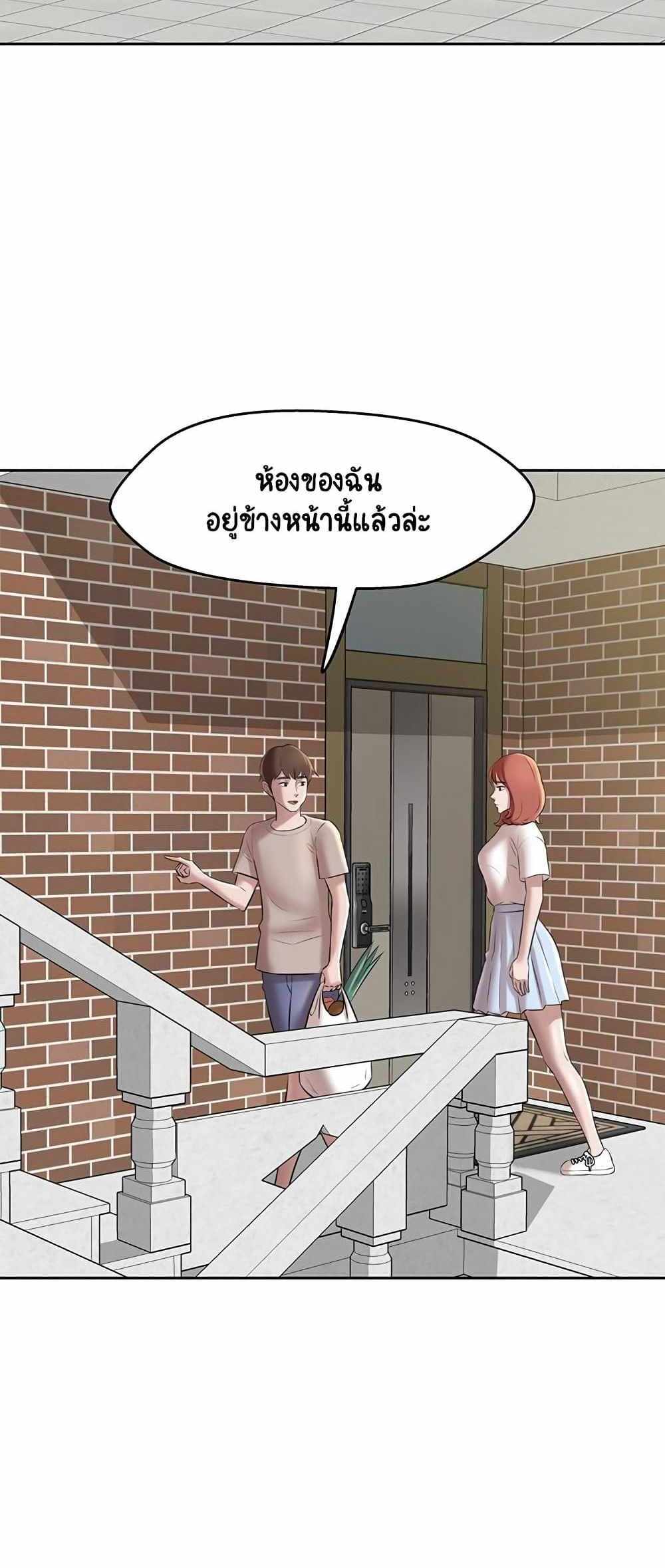 Panty Note แปลไทย