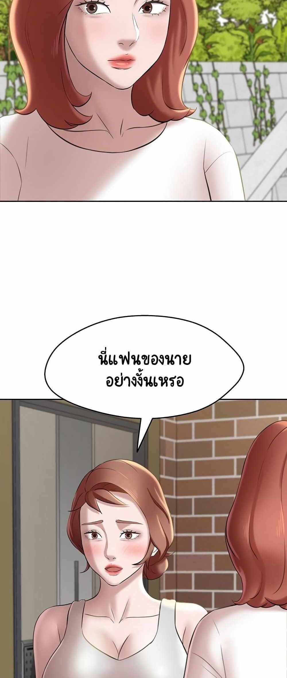 Panty Note แปลไทย