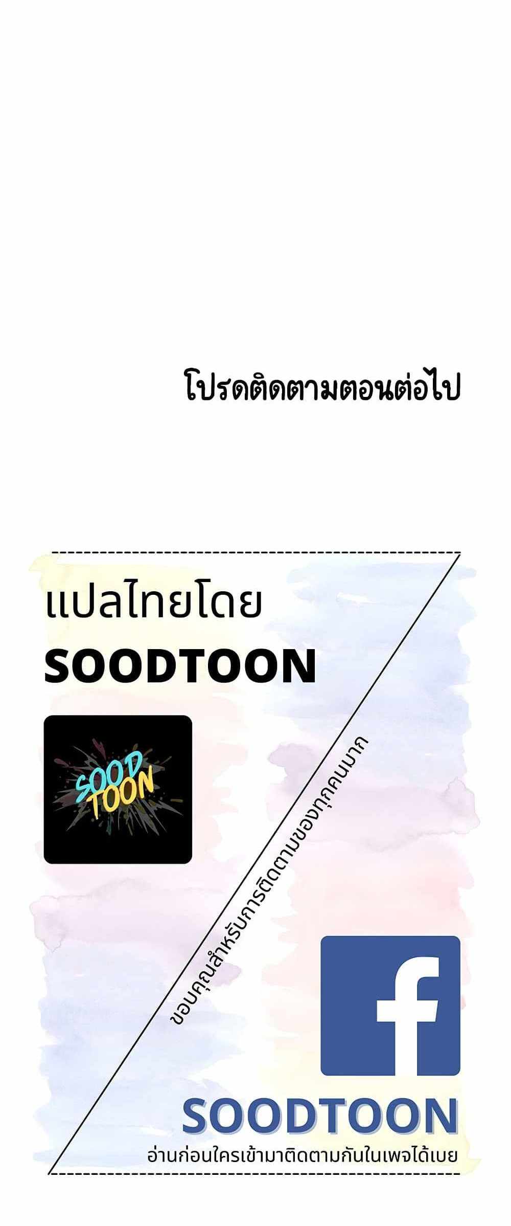 Panty Note แปลไทย
