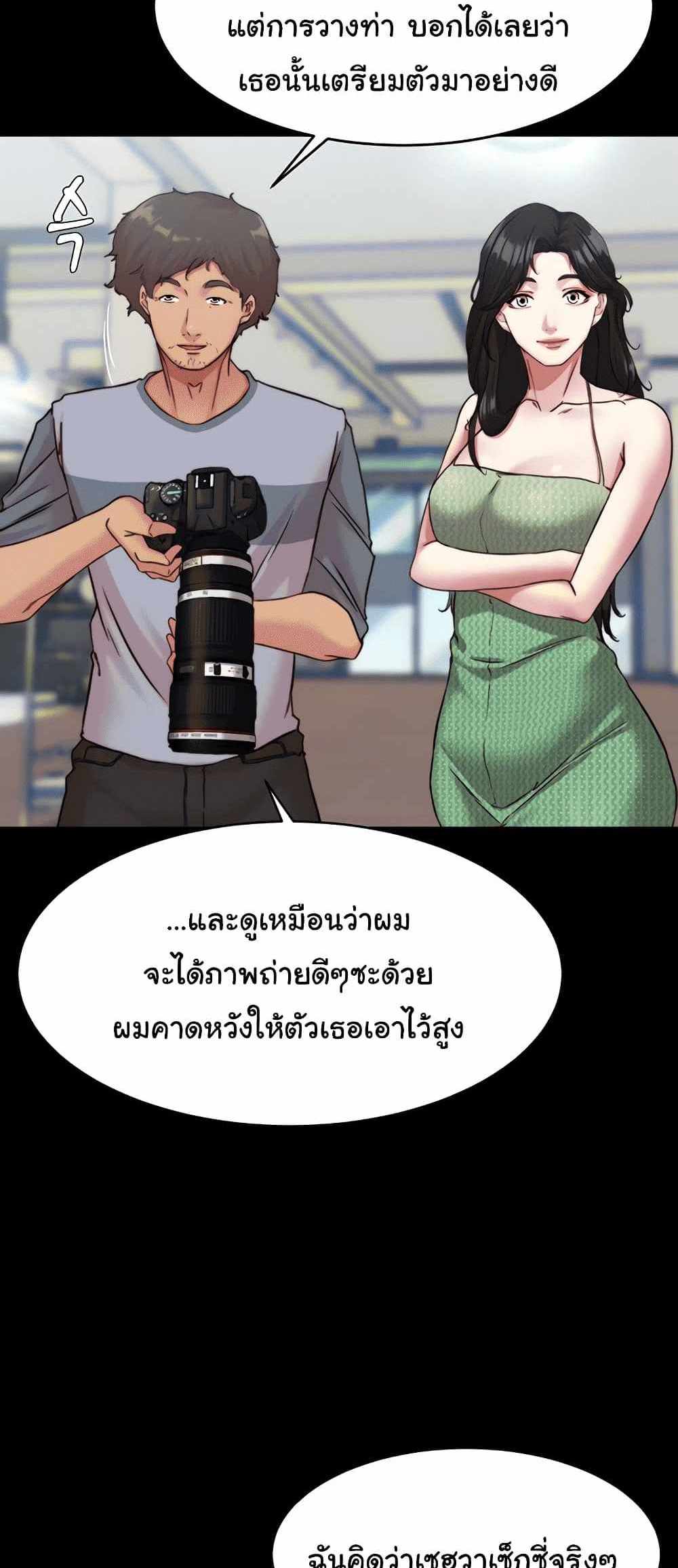 Panty Note แปลไทย