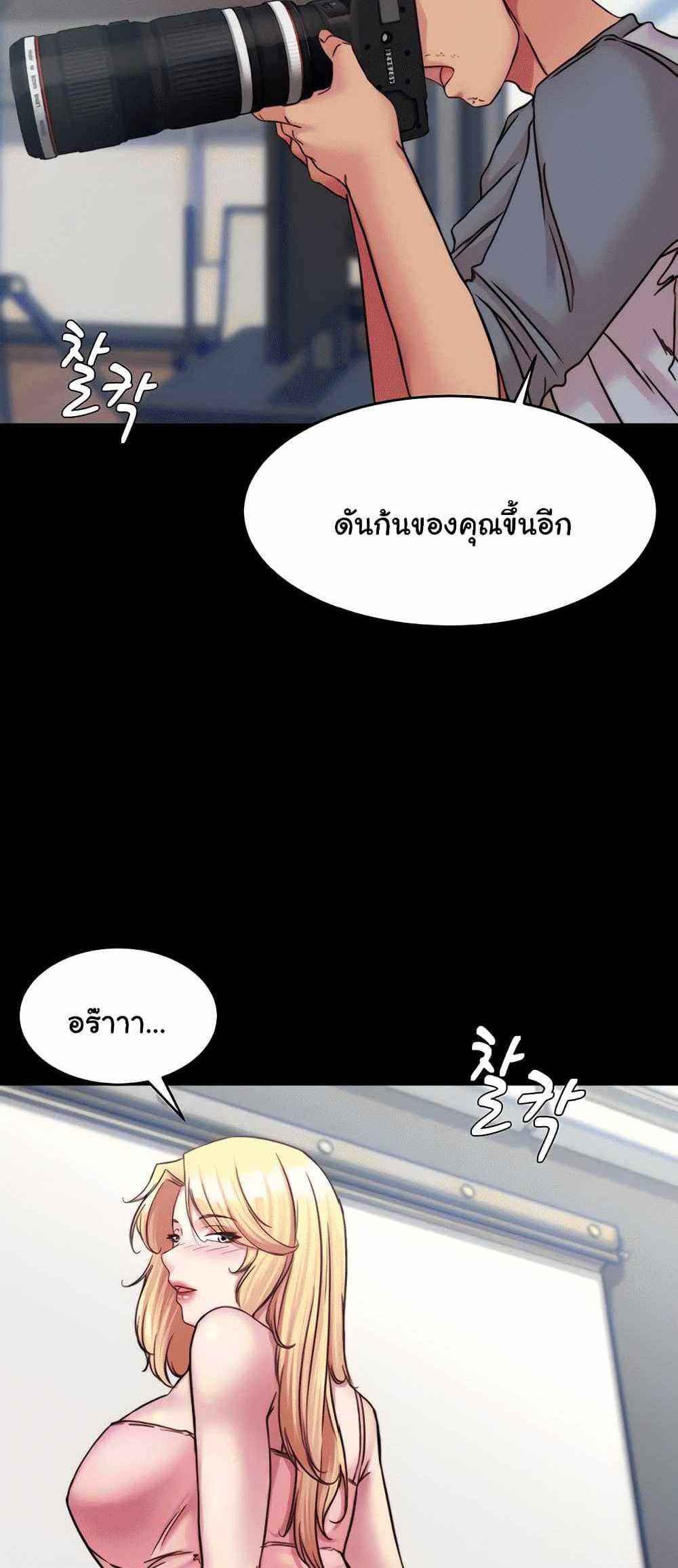 Panty Note แปลไทย