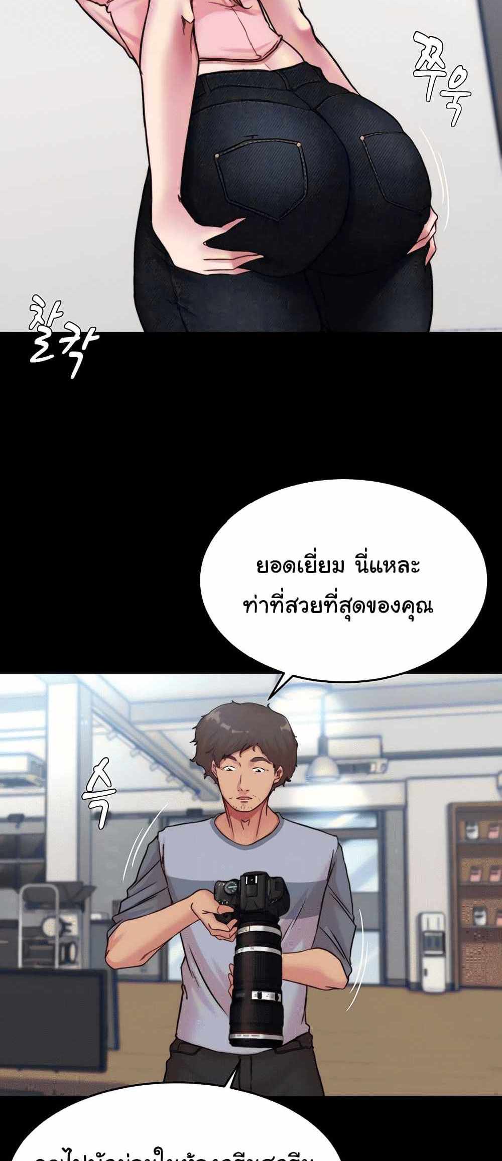 Panty Note แปลไทย