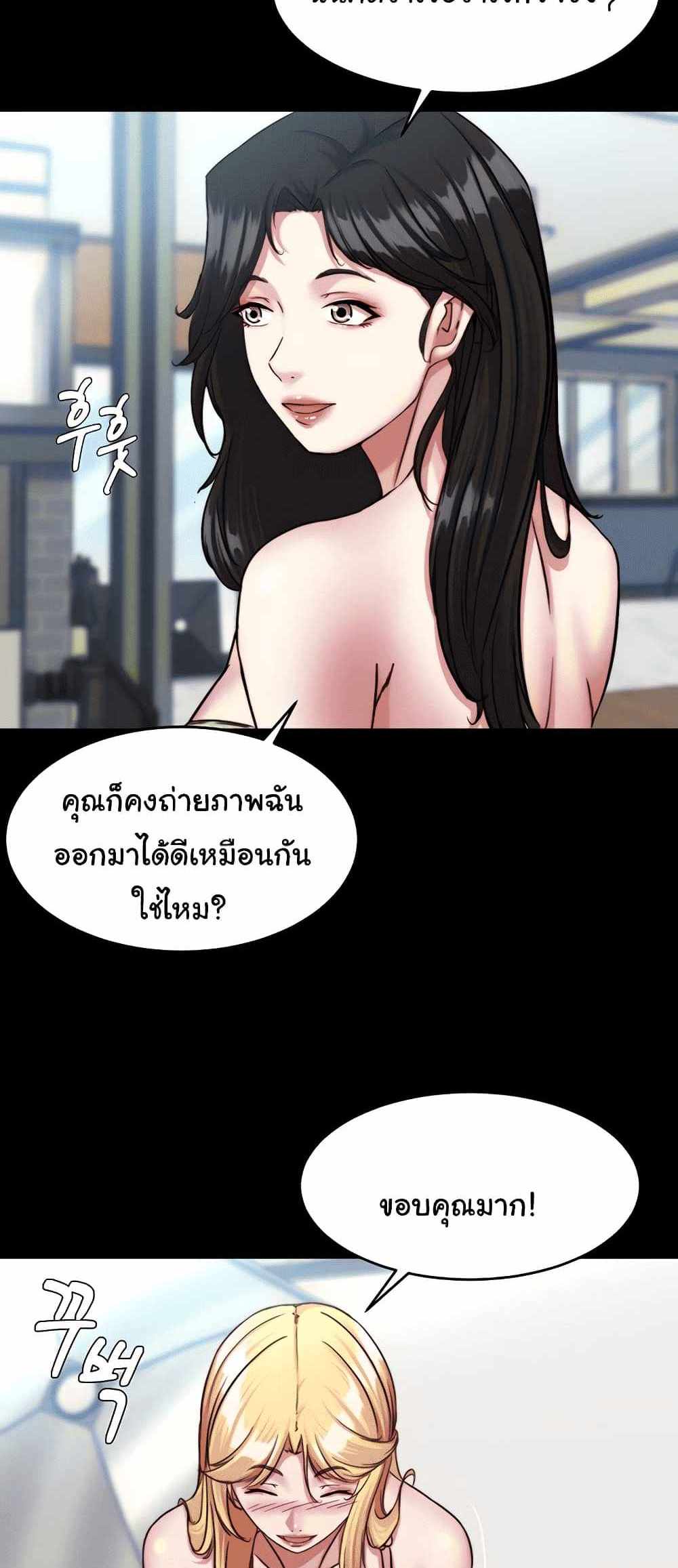 Panty Note แปลไทย