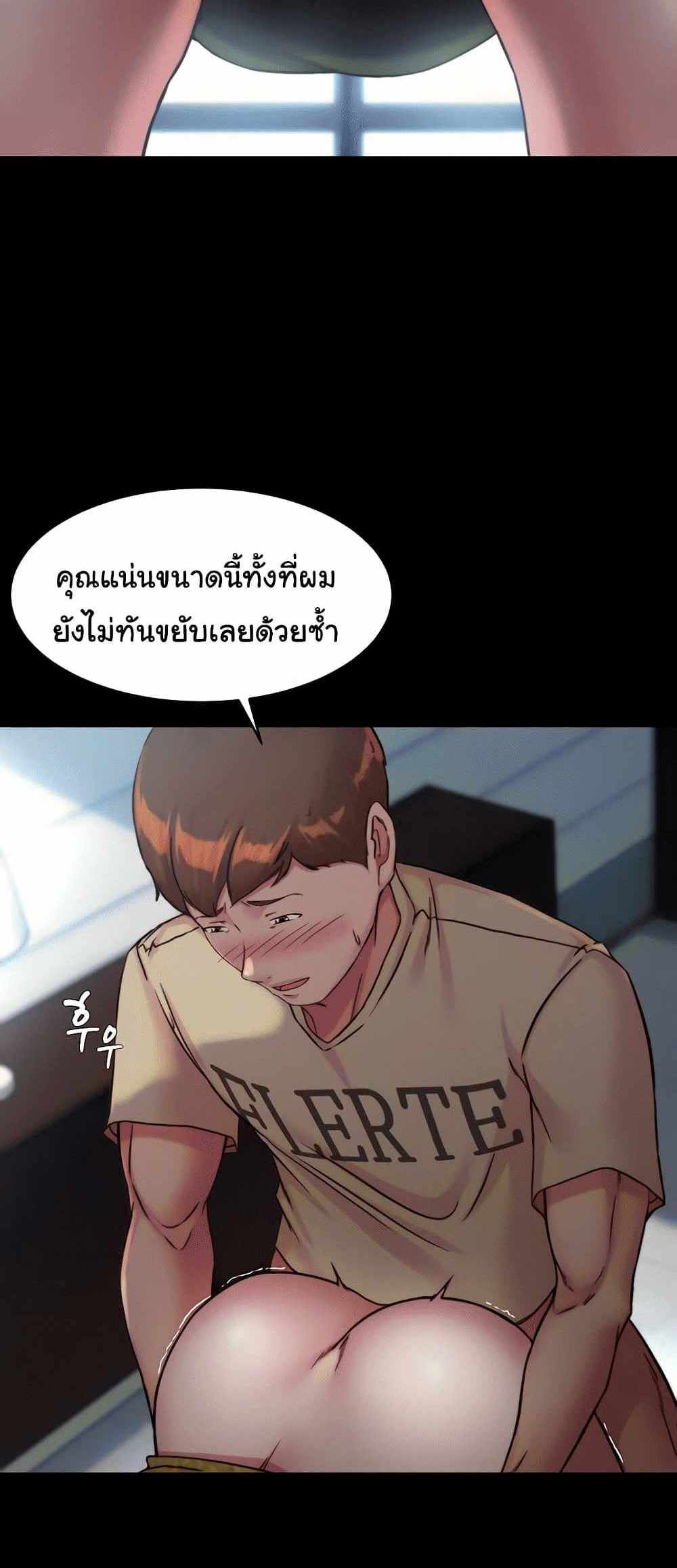 Panty Note แปลไทย