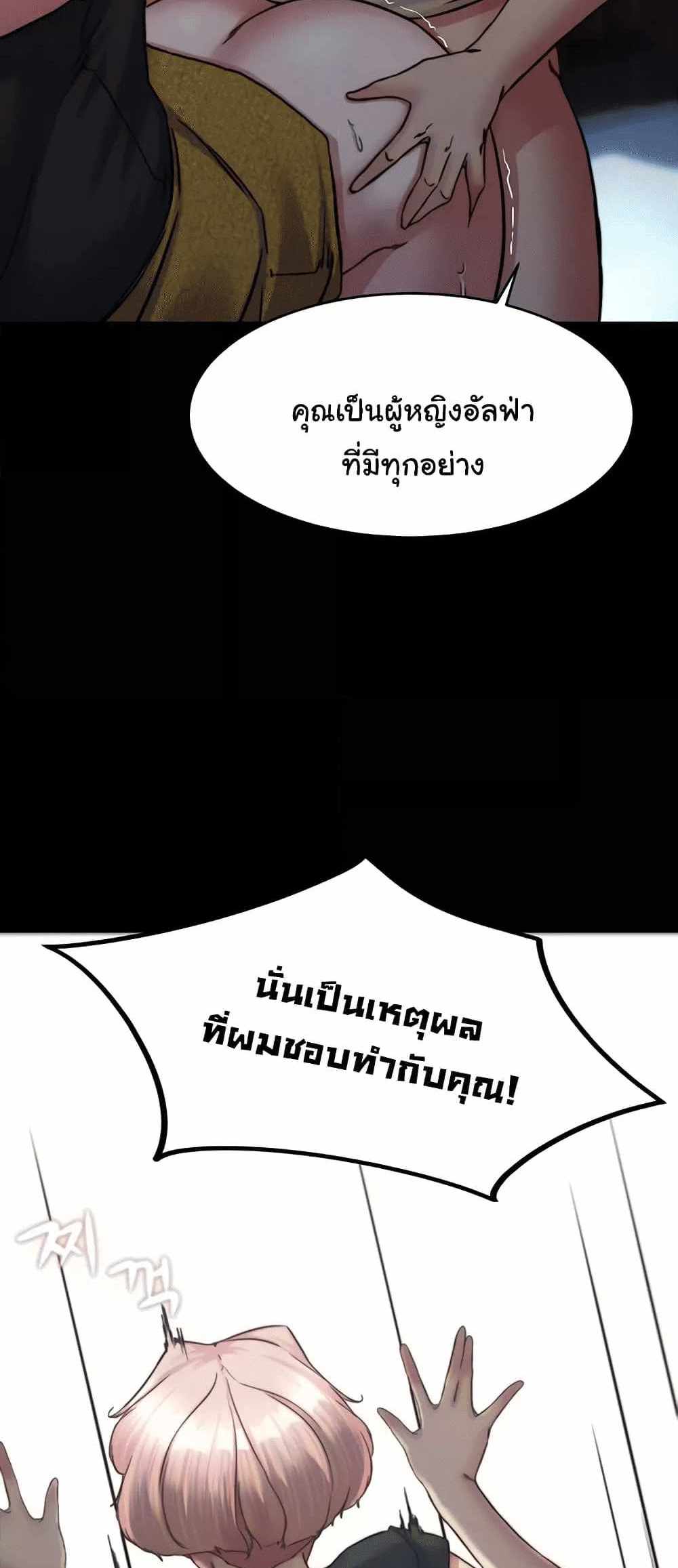 Panty Note แปลไทย