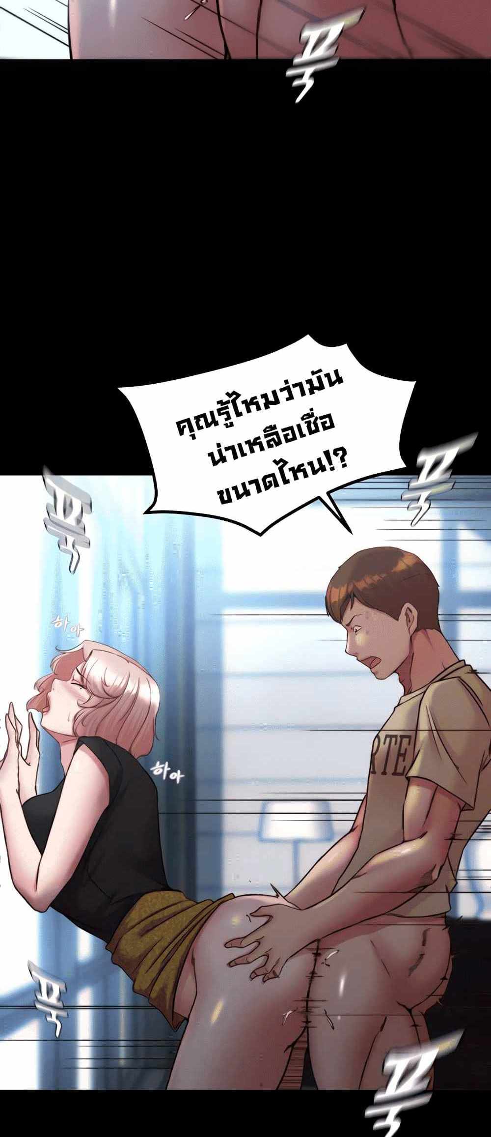 Panty Note แปลไทย