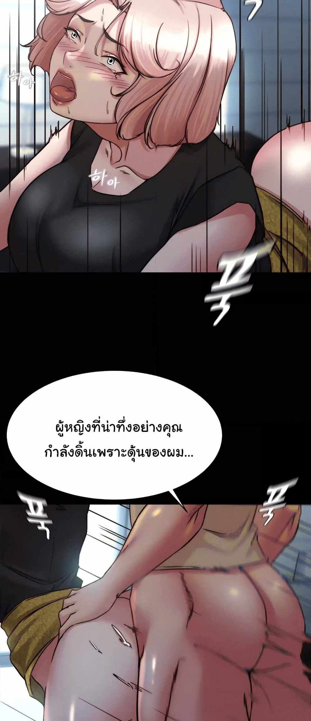 Panty Note แปลไทย