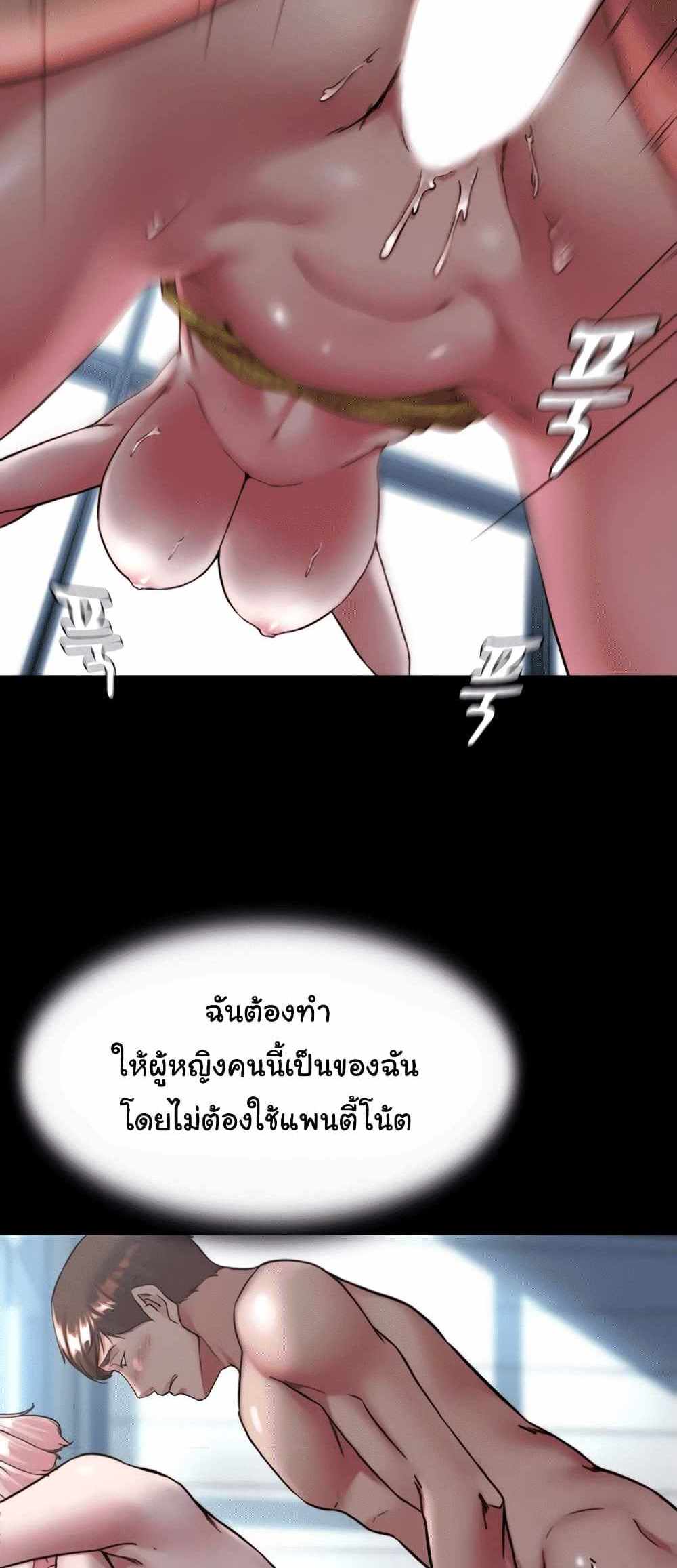 Panty Note แปลไทย