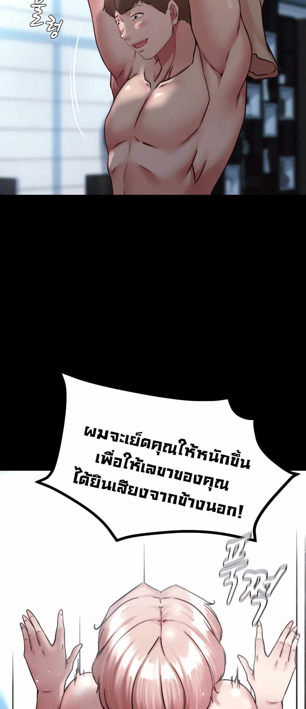 Panty Note แปลไทย