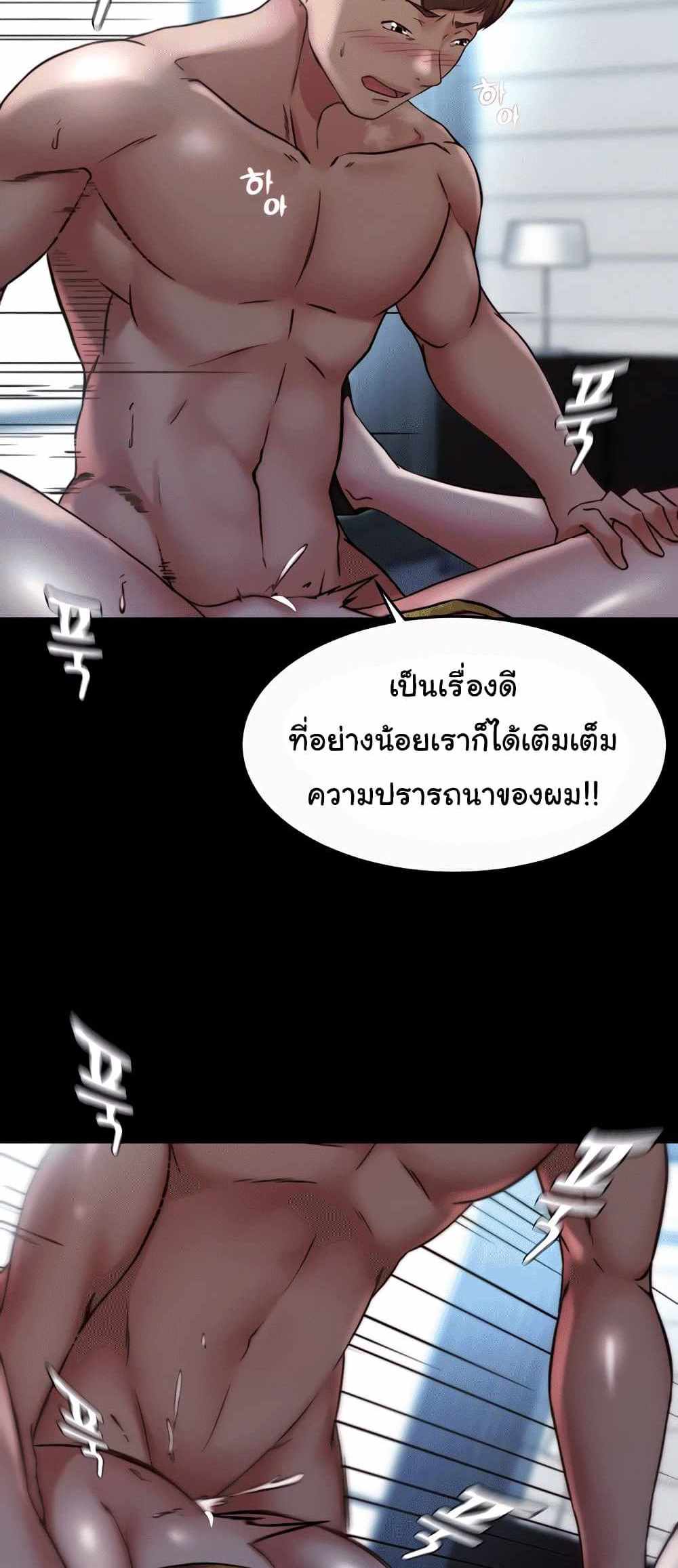 Panty Note แปลไทย