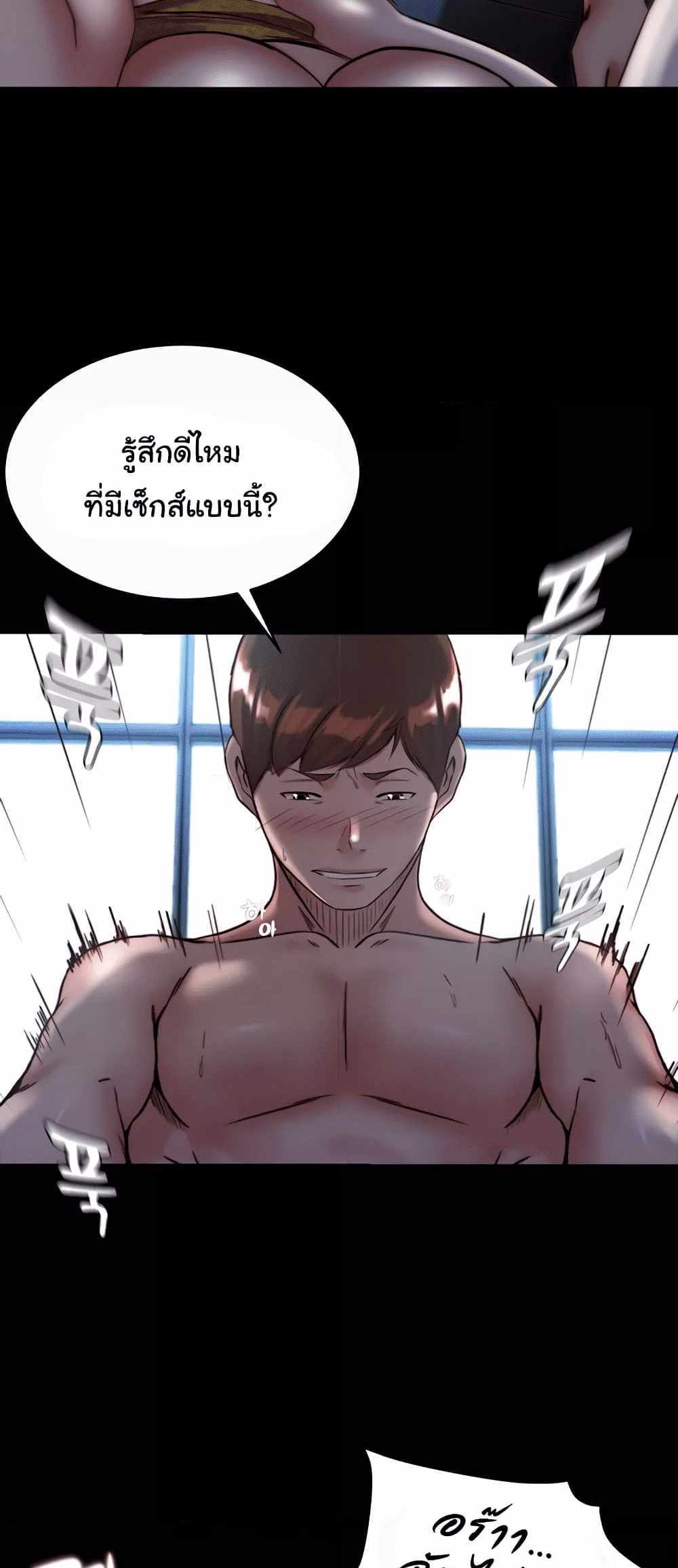 Panty Note แปลไทย