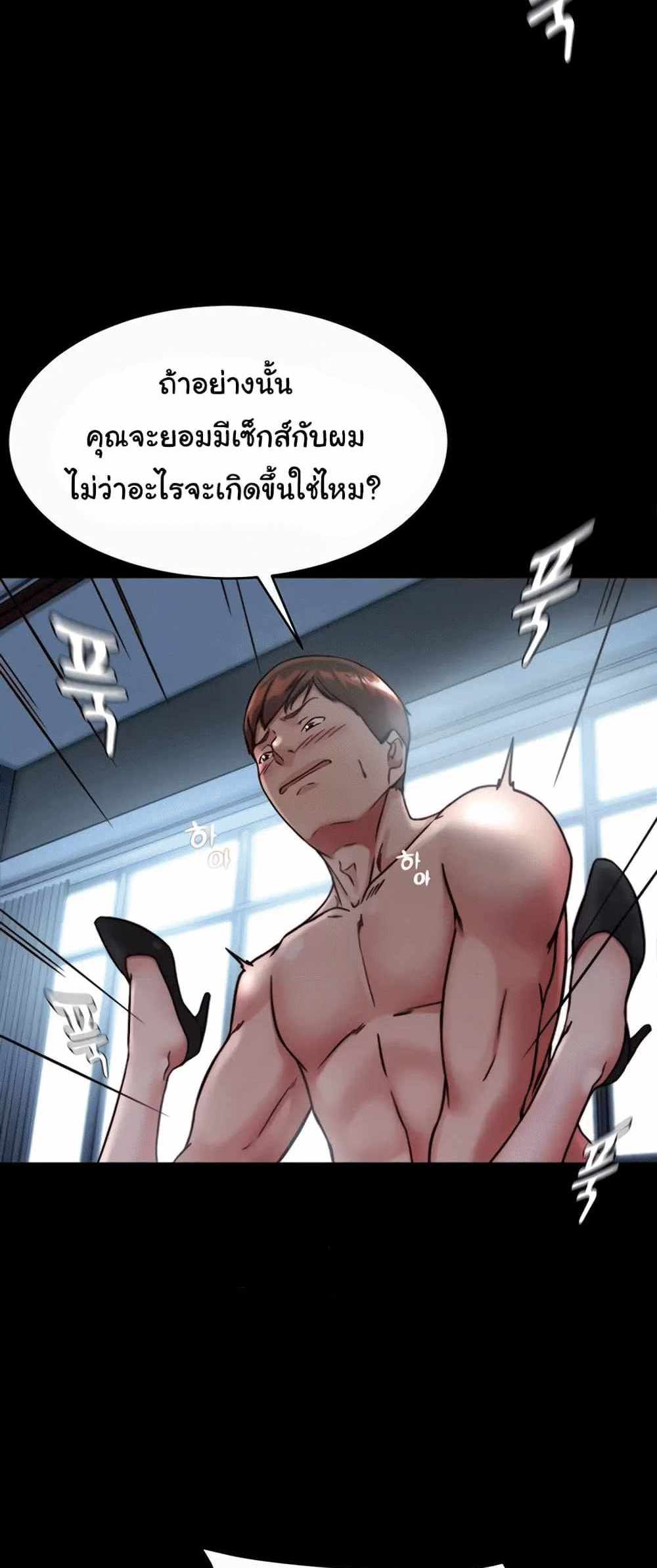 Panty Note แปลไทย