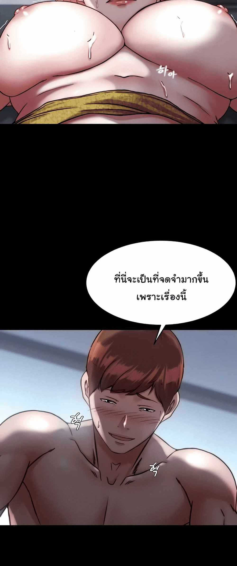 Panty Note แปลไทย