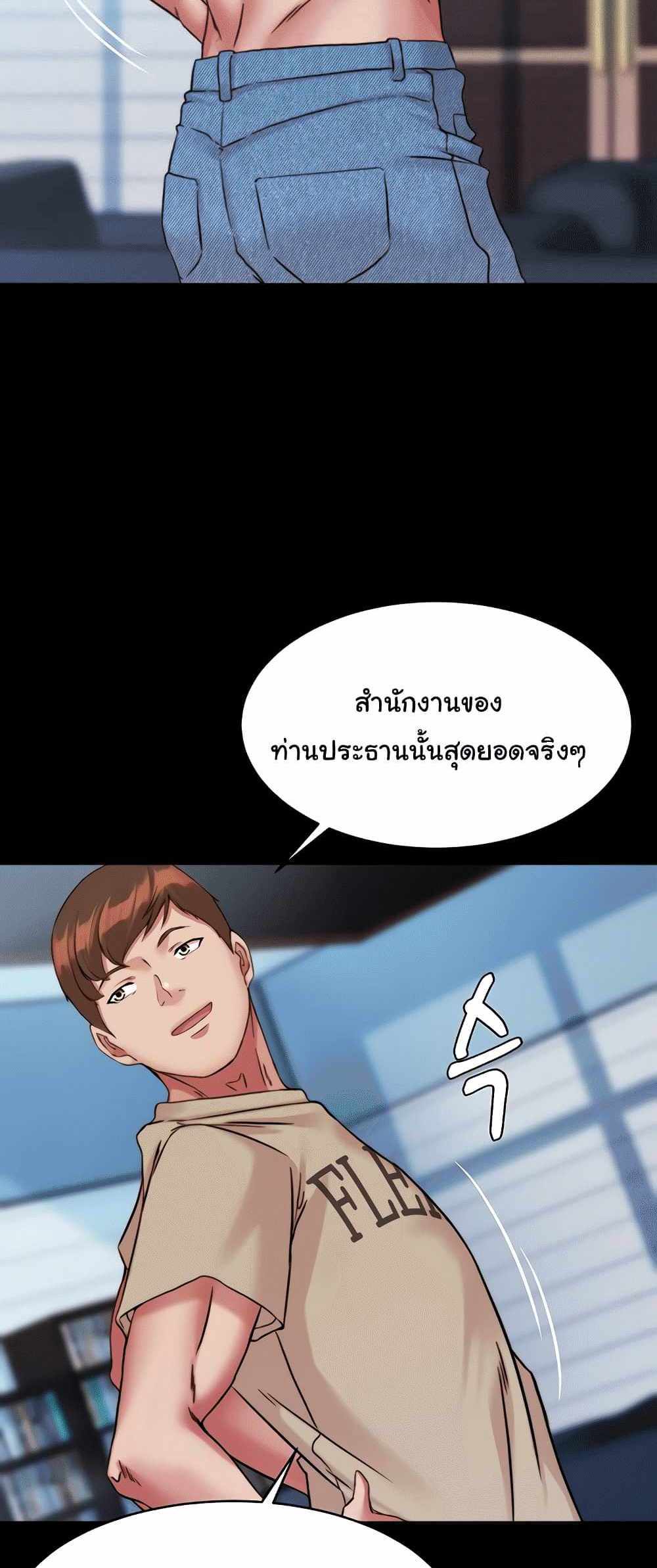 Panty Note แปลไทย