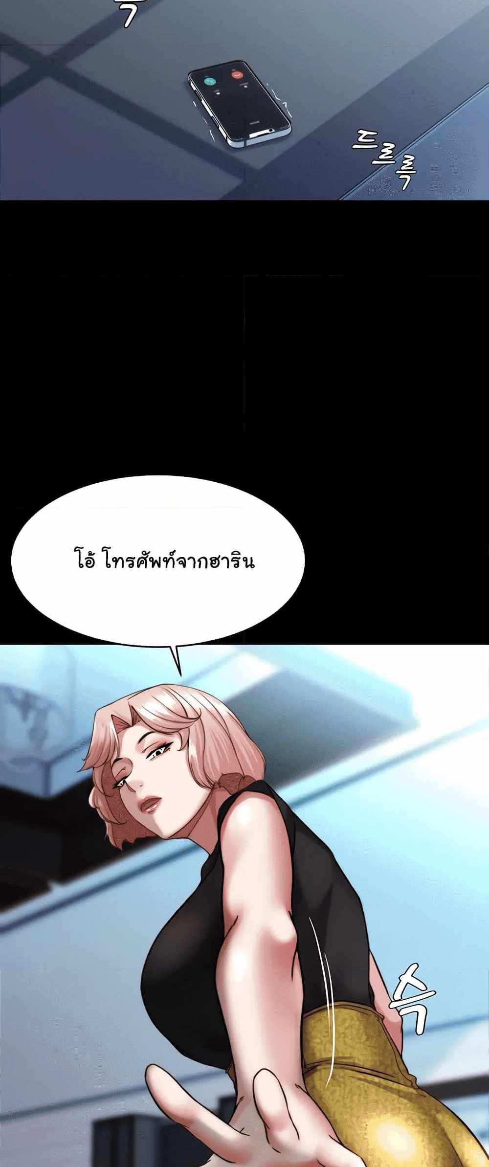 Panty Note แปลไทย