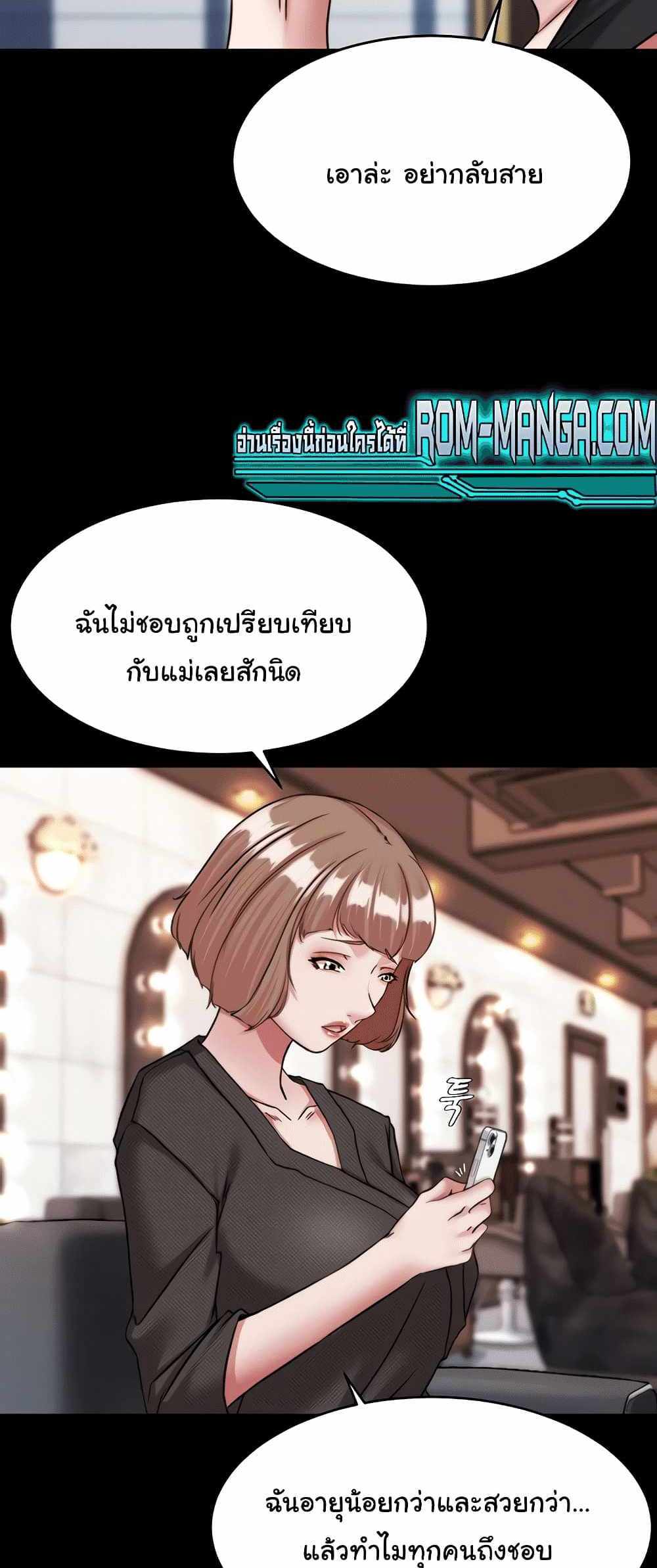 Panty Note แปลไทย