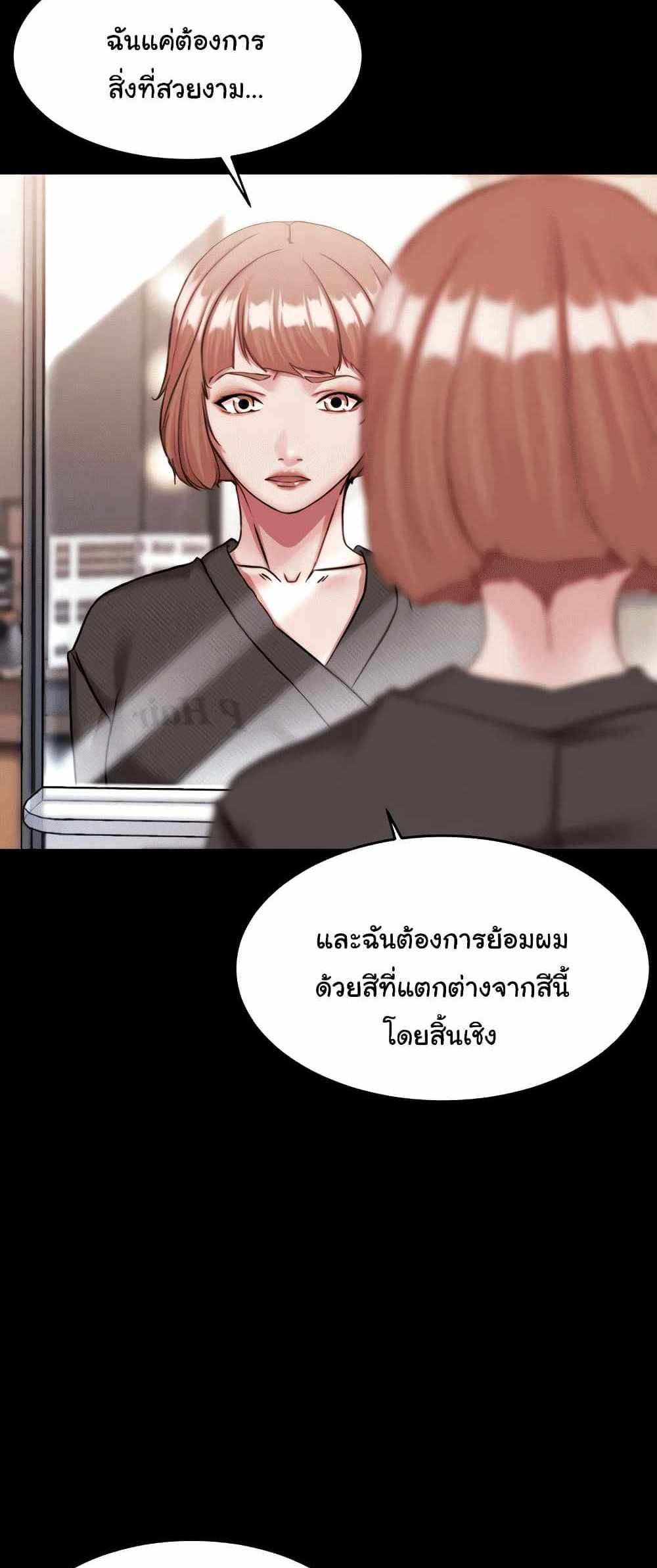 Panty Note แปลไทย