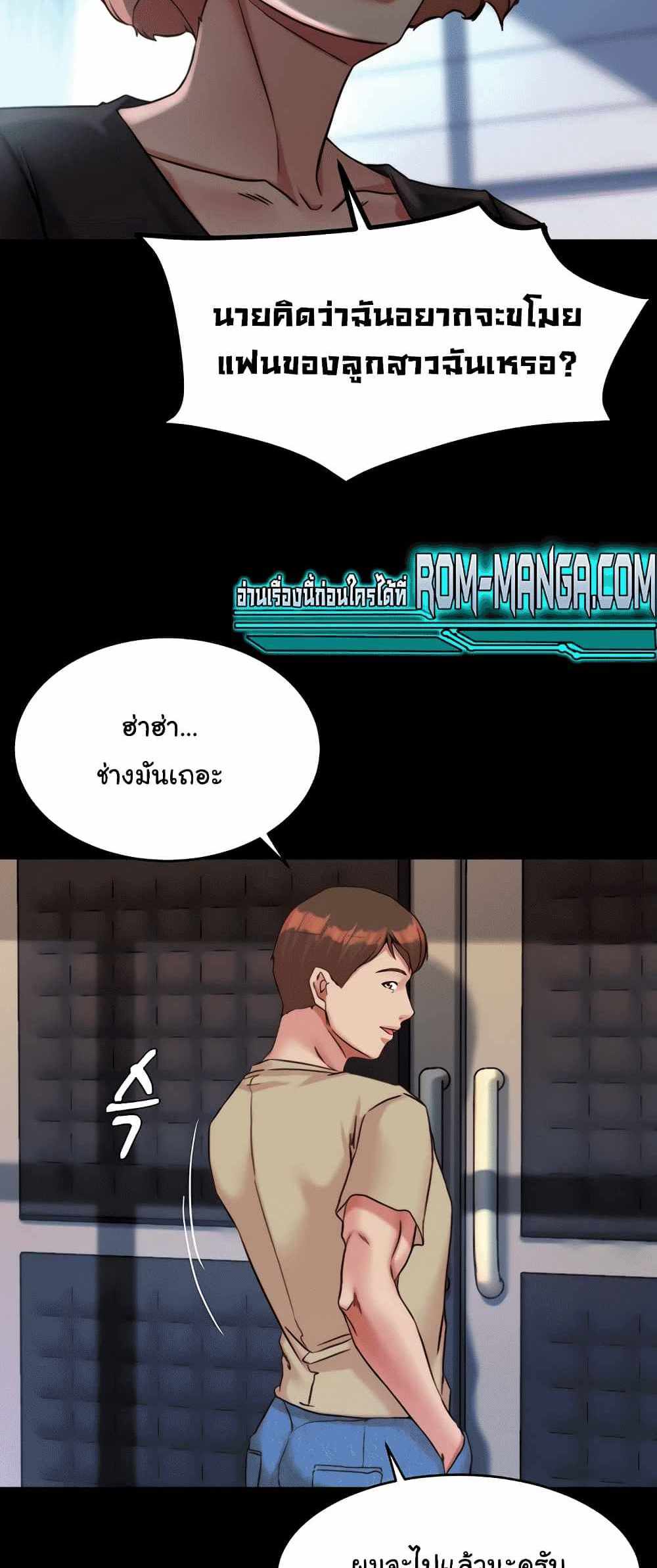 Panty Note แปลไทย