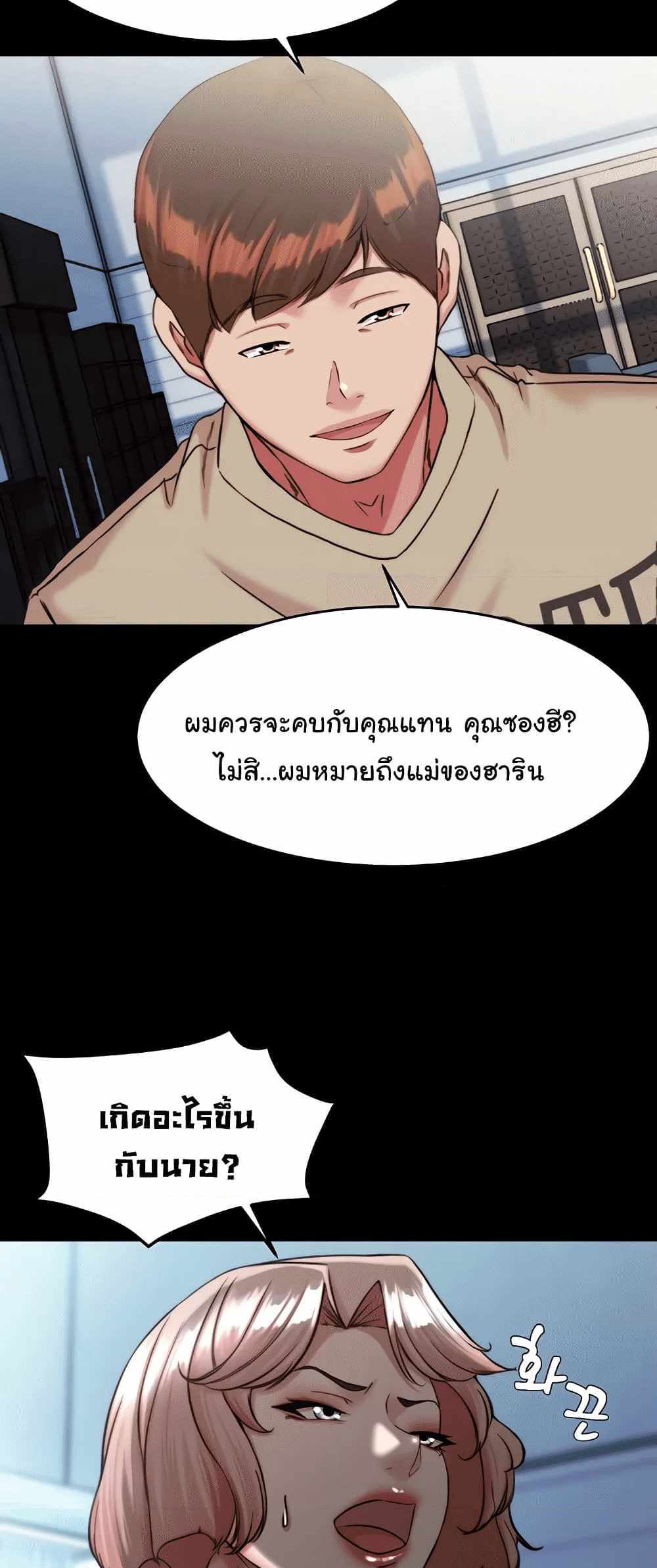 Panty Note แปลไทย