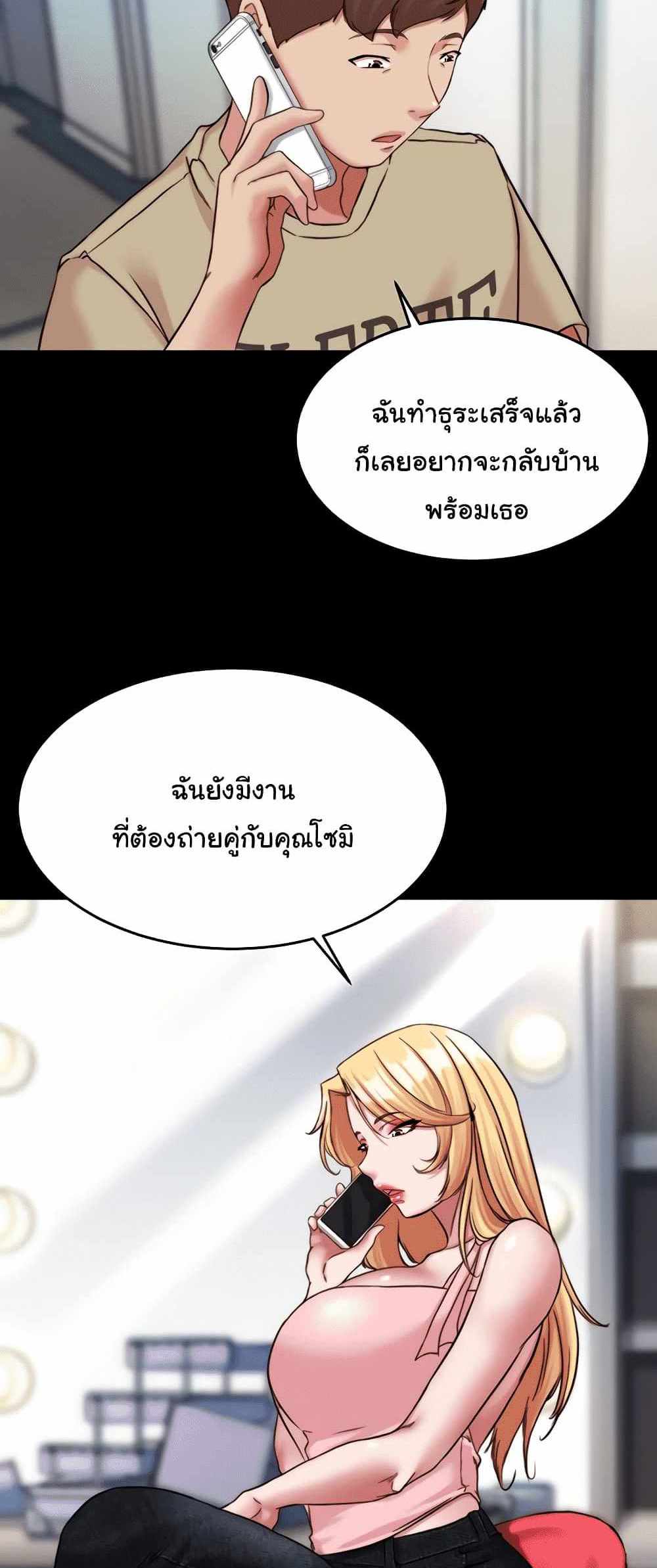 Panty Note แปลไทย