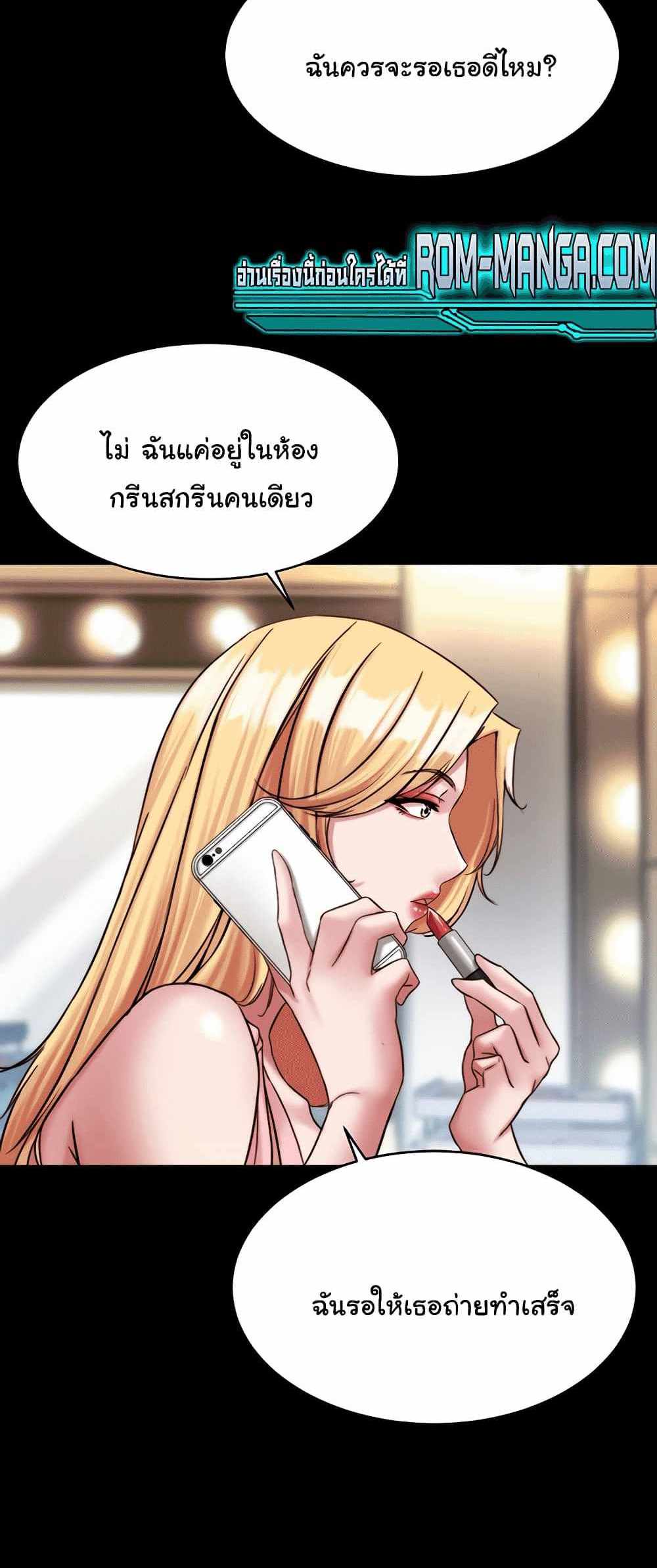 Panty Note แปลไทย