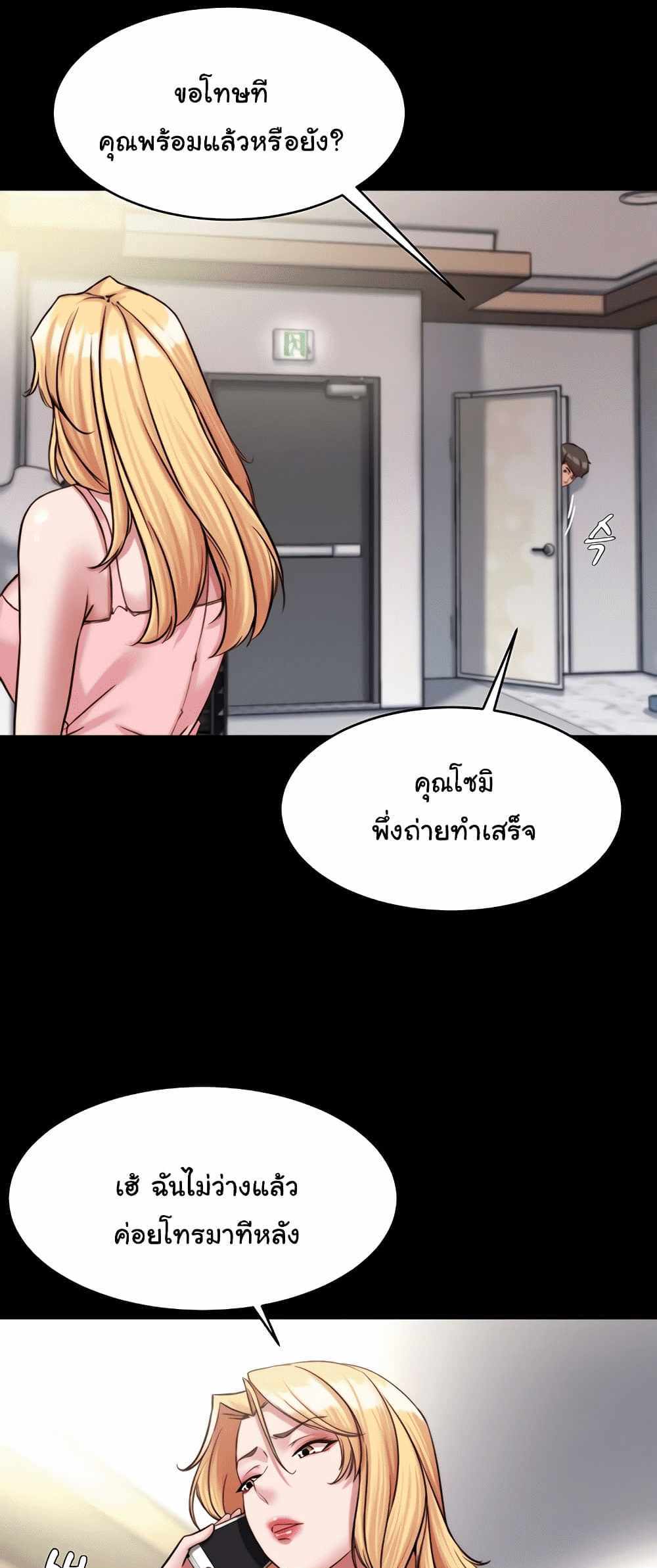 Panty Note แปลไทย