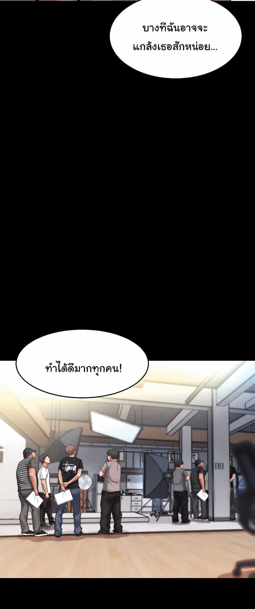 Panty Note แปลไทย