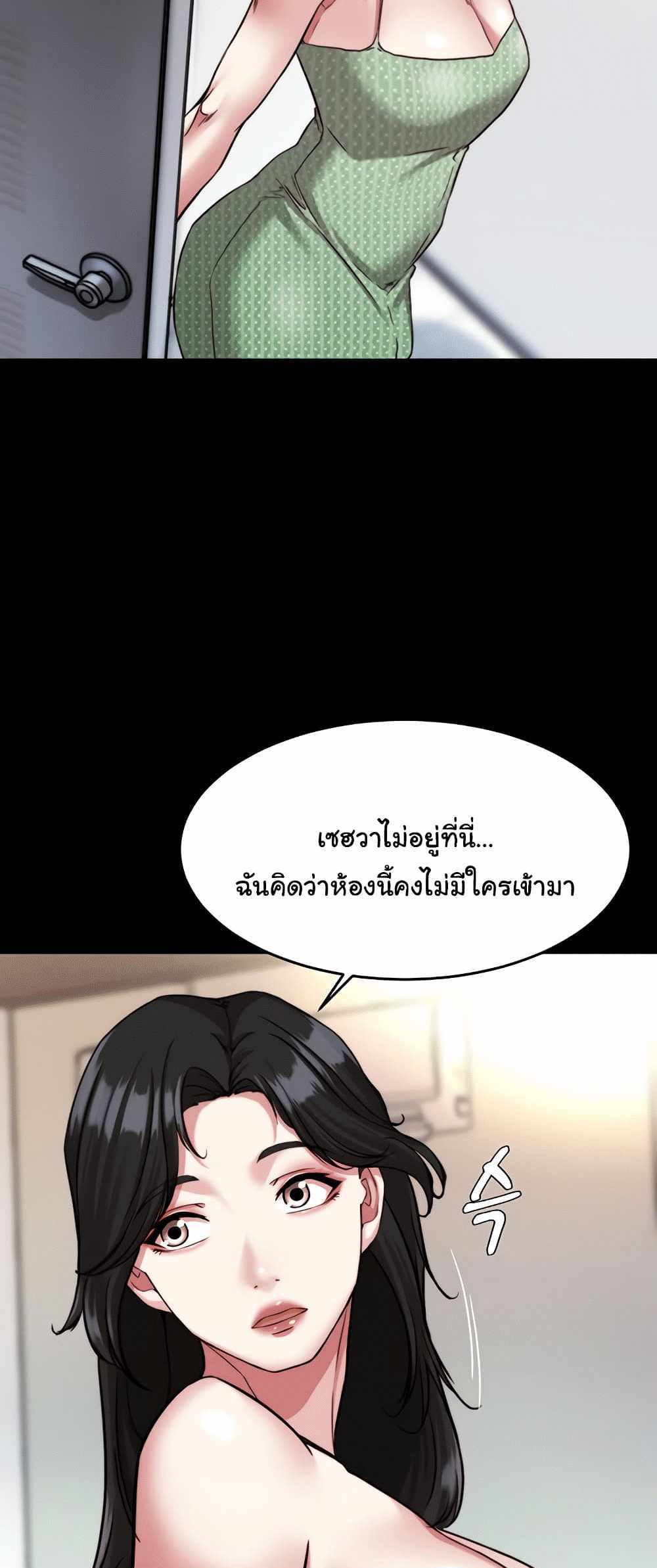 Panty Note แปลไทย