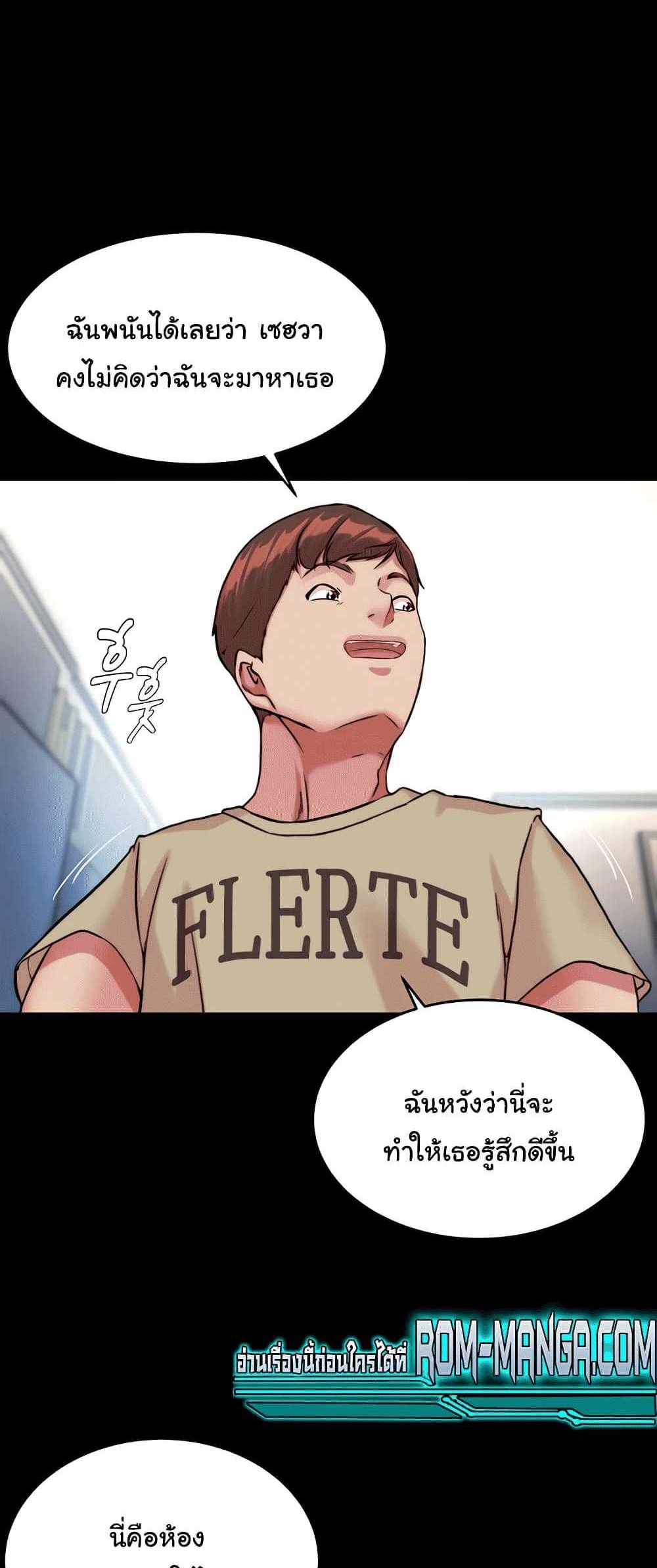 Panty Note แปลไทย