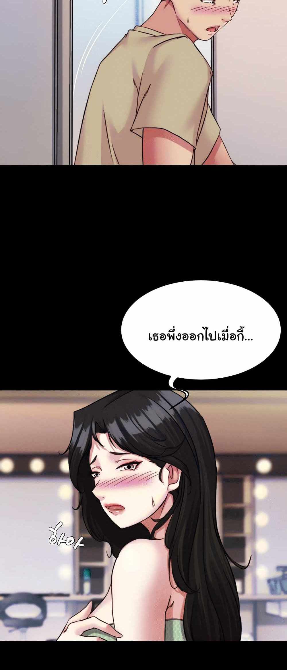 Panty Note แปลไทย