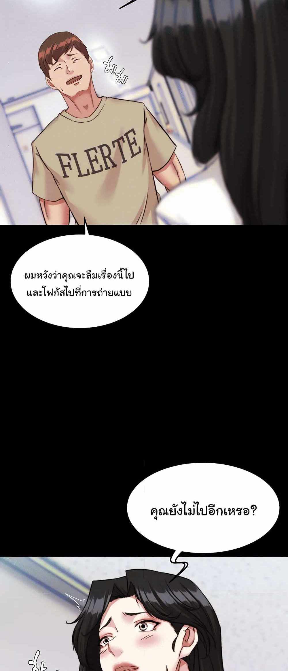 Panty Note แปลไทย