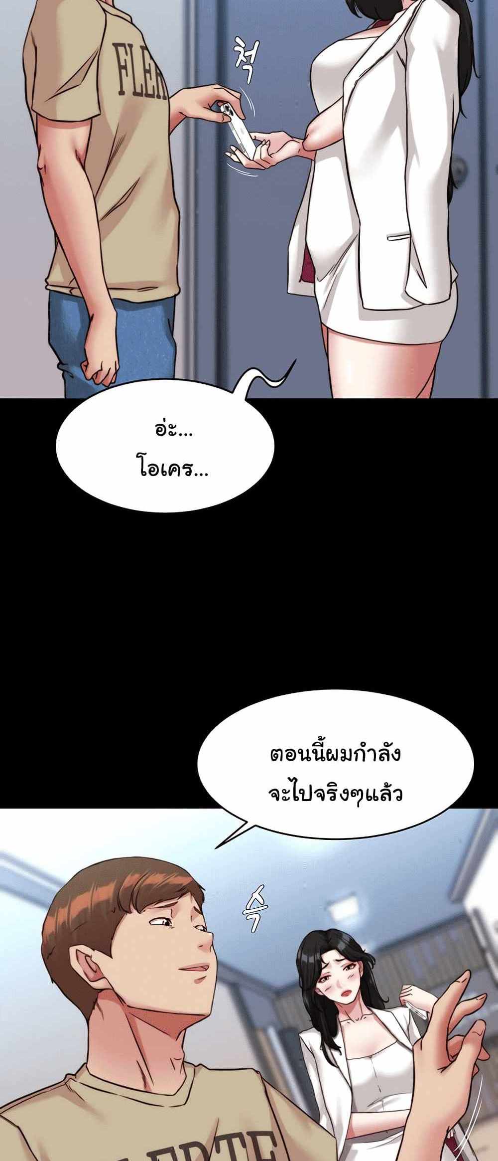 Panty Note แปลไทย