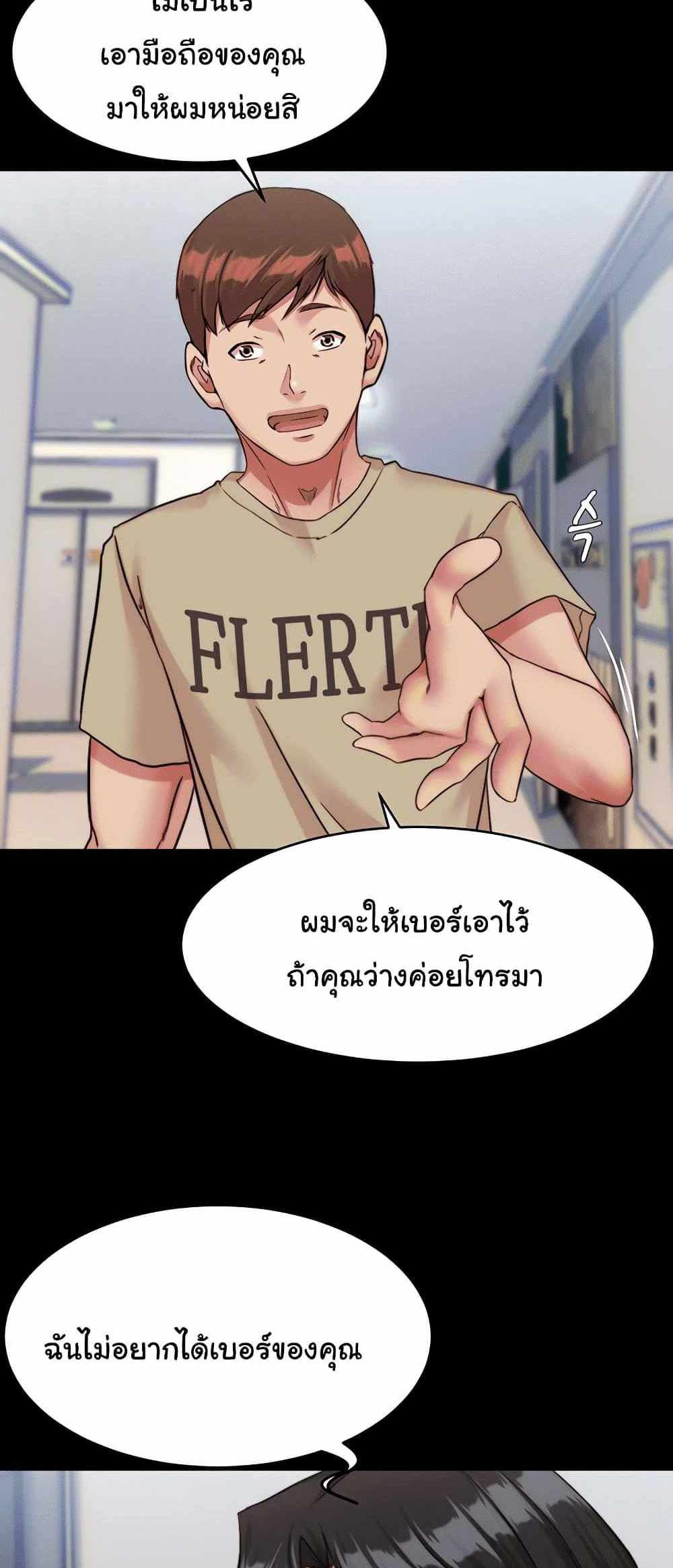 Panty Note แปลไทย