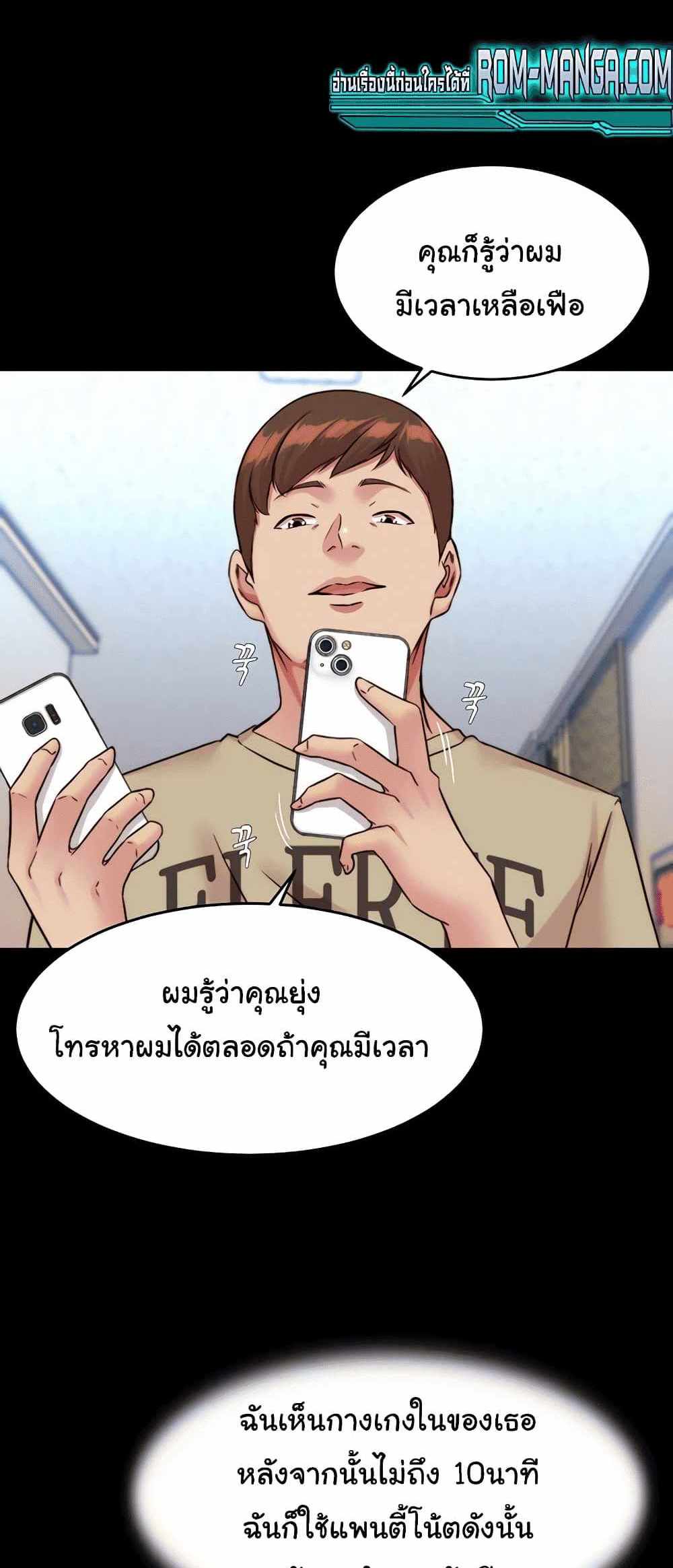 Panty Note แปลไทย