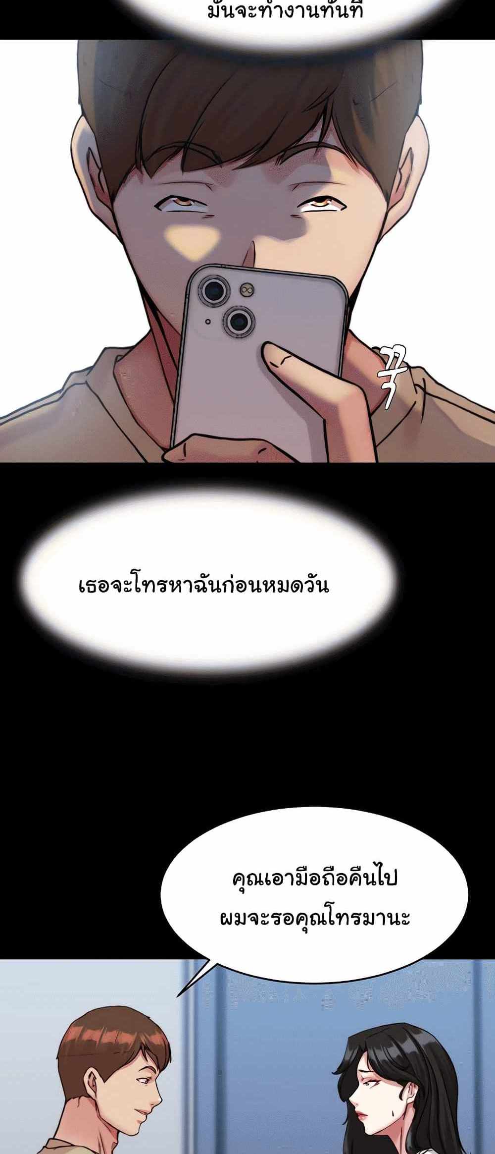 Panty Note แปลไทย