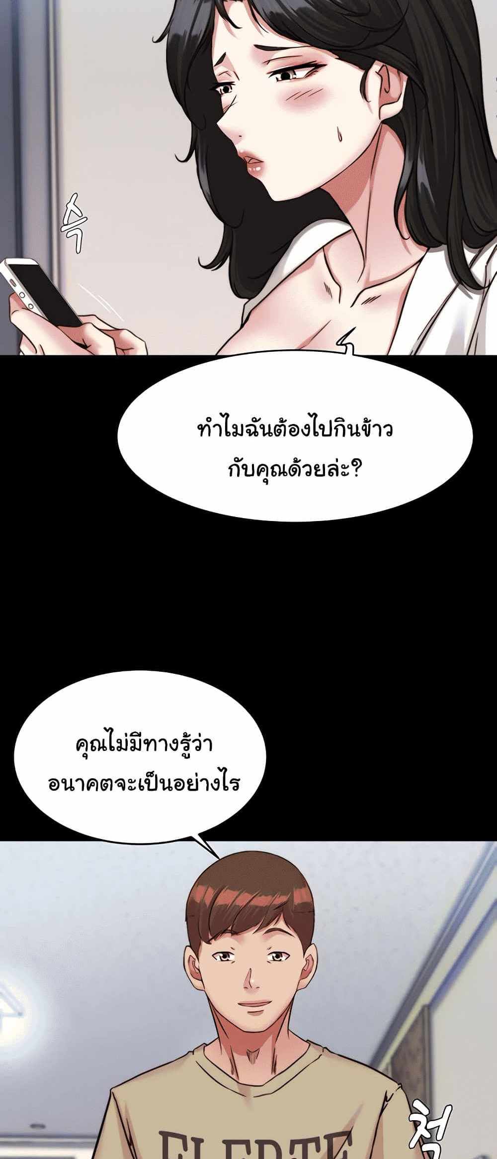 Panty Note แปลไทย