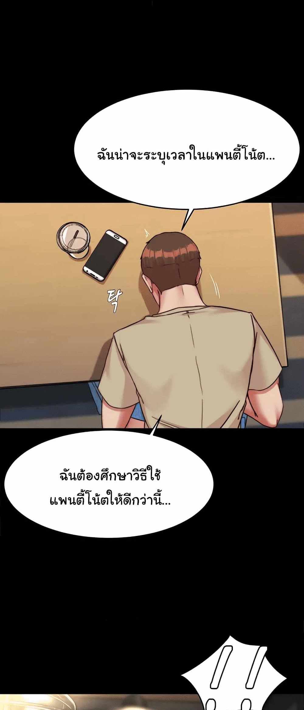 Panty Note แปลไทย