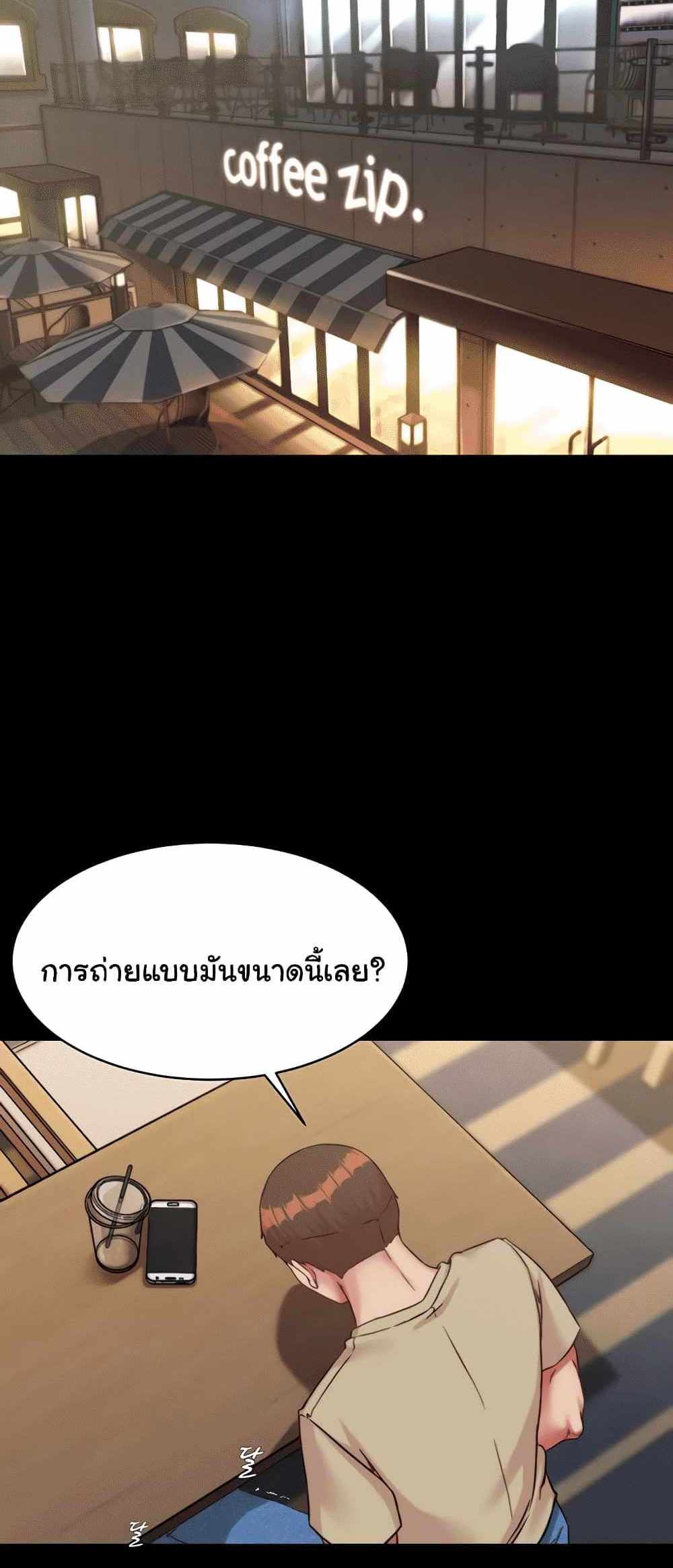 Panty Note แปลไทย