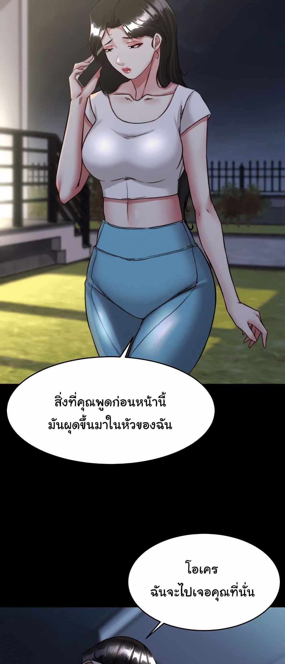 Panty Note แปลไทย