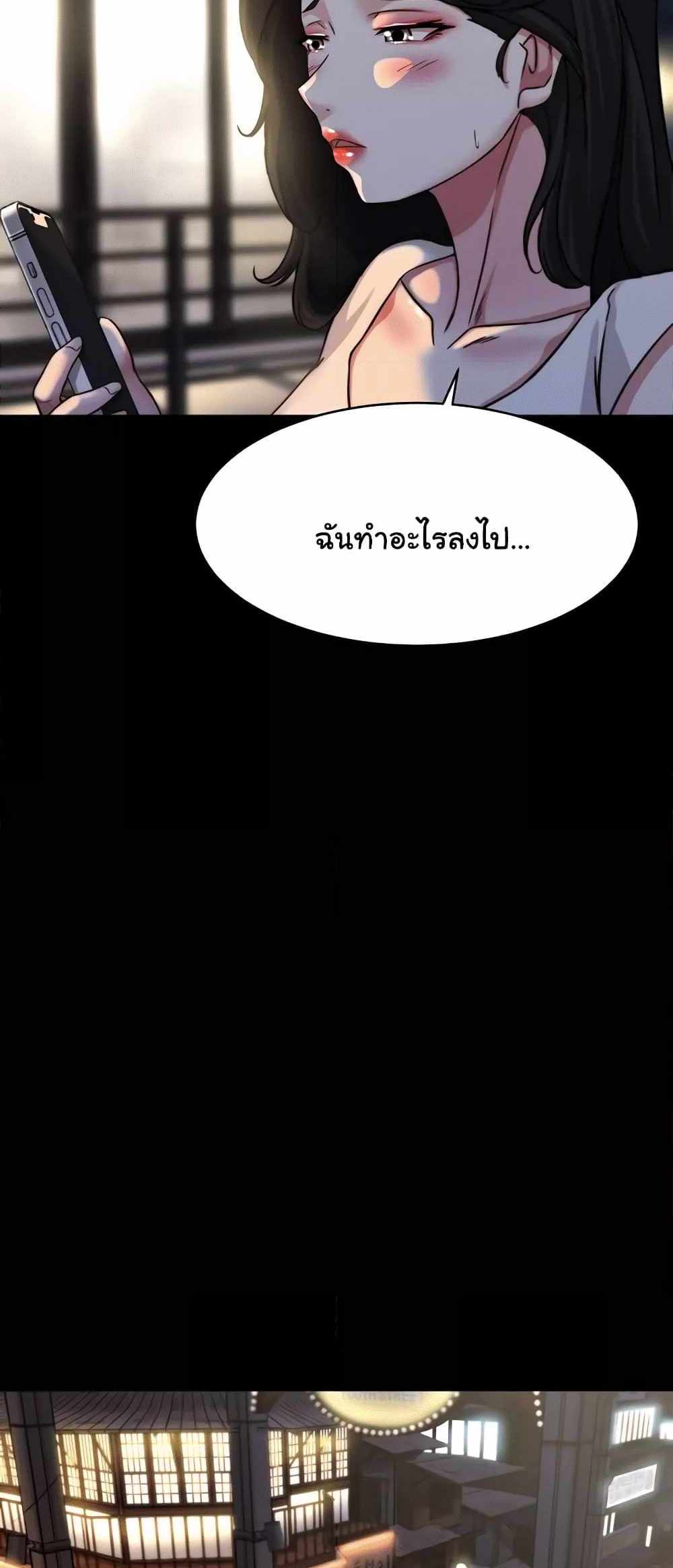 Panty Note แปลไทย