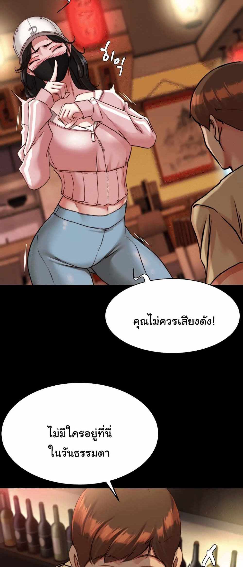 Panty Note แปลไทย