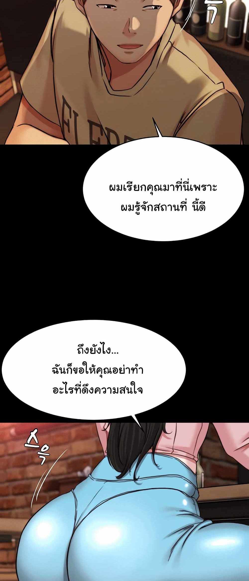 Panty Note แปลไทย