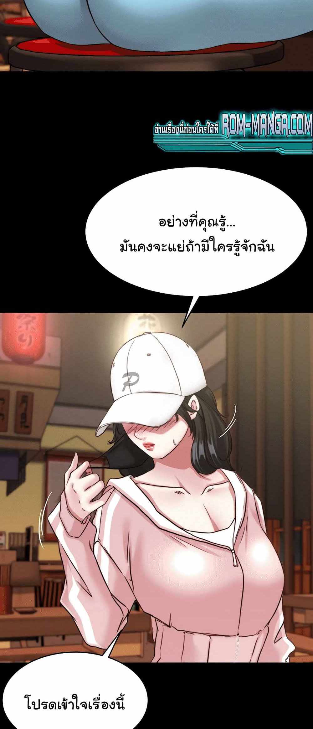 Panty Note แปลไทย