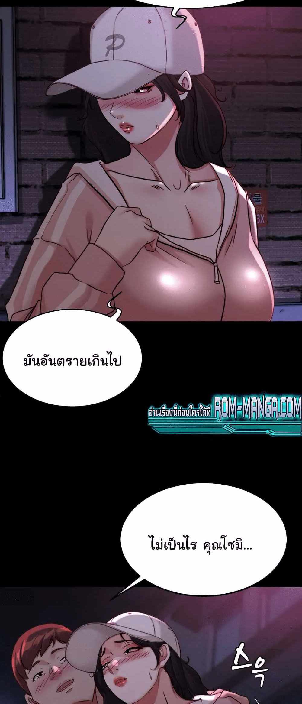 Panty Note แปลไทย