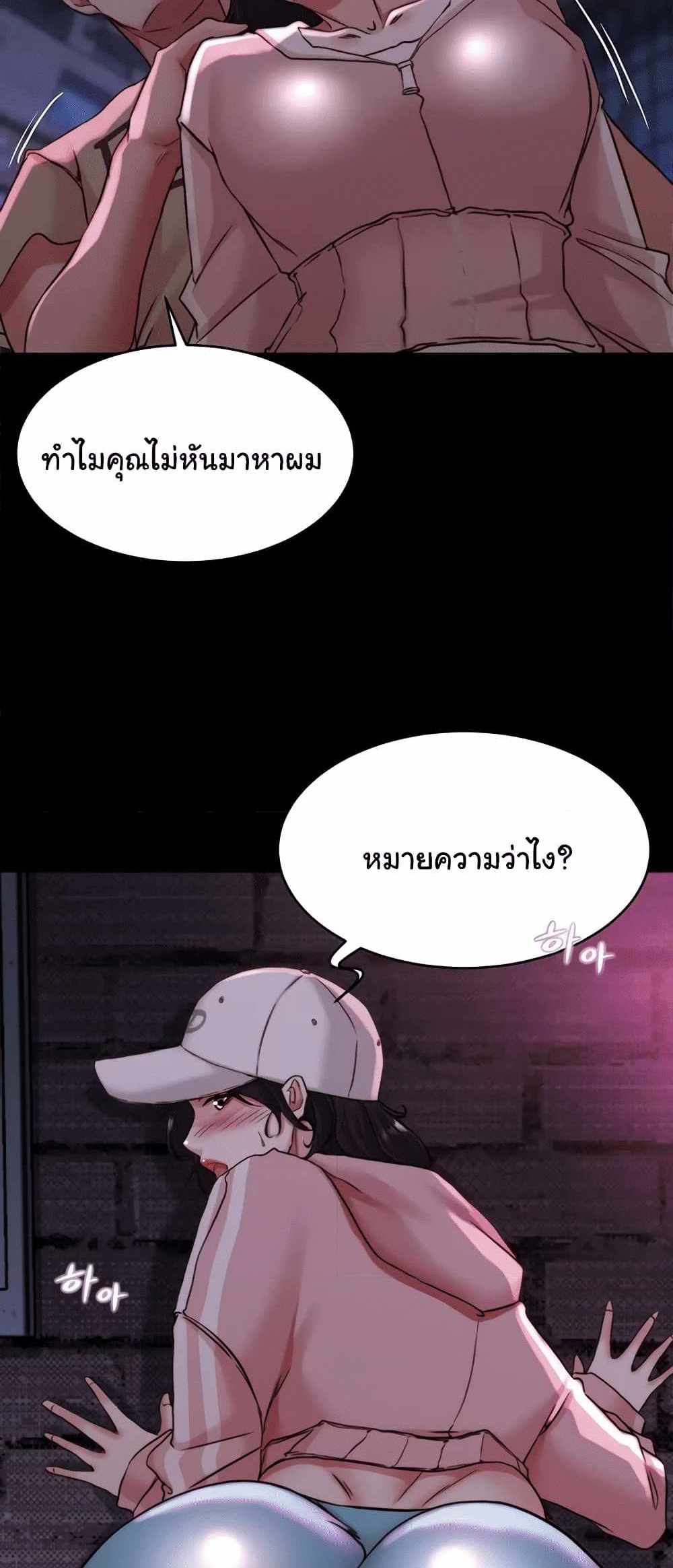 Panty Note แปลไทย