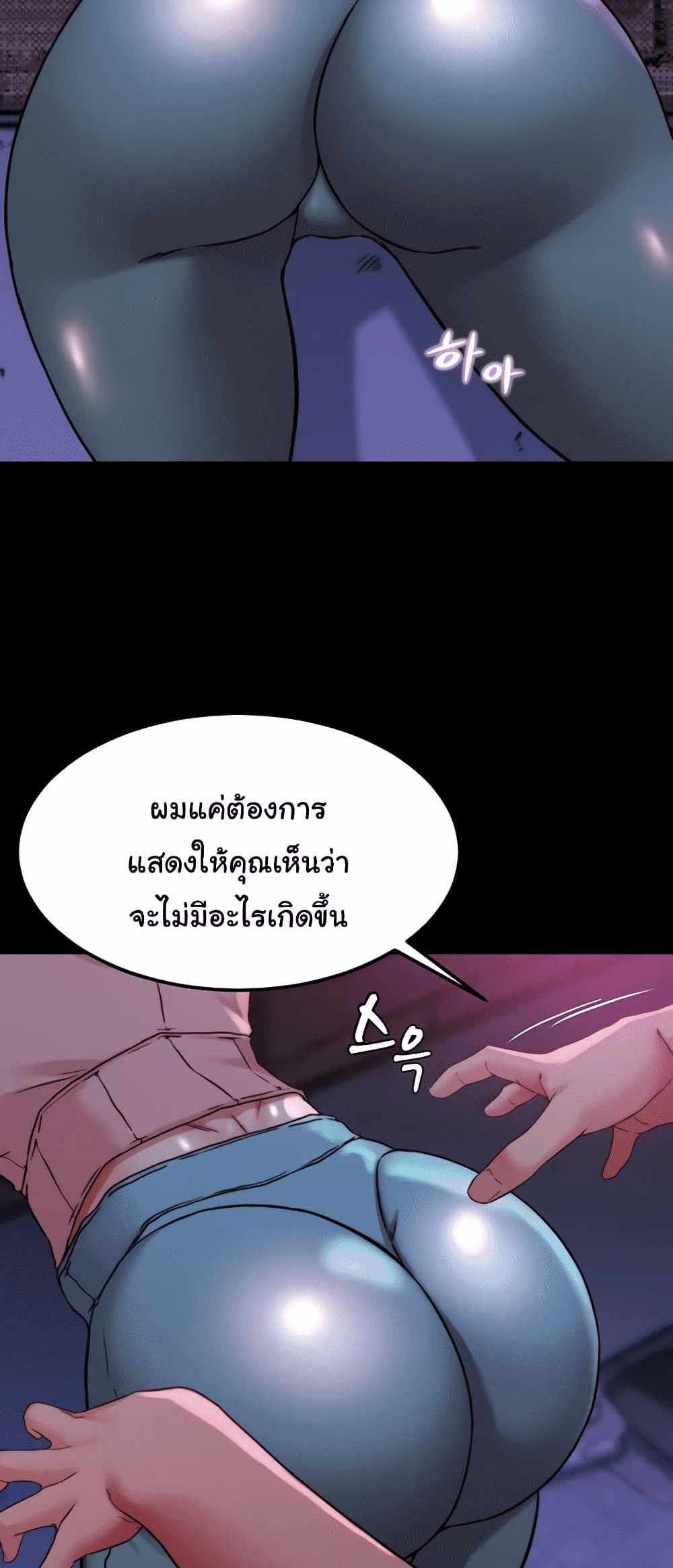 Panty Note แปลไทย