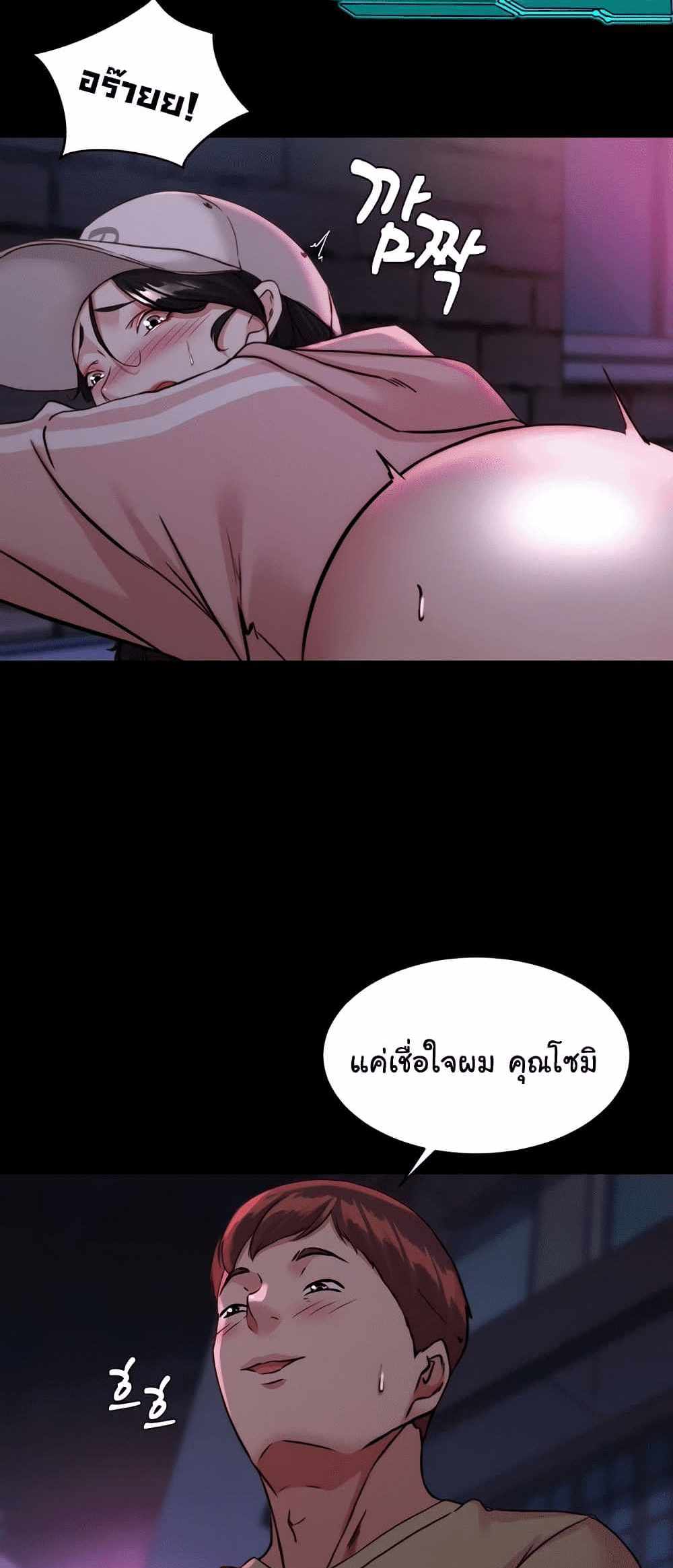 Panty Note แปลไทย