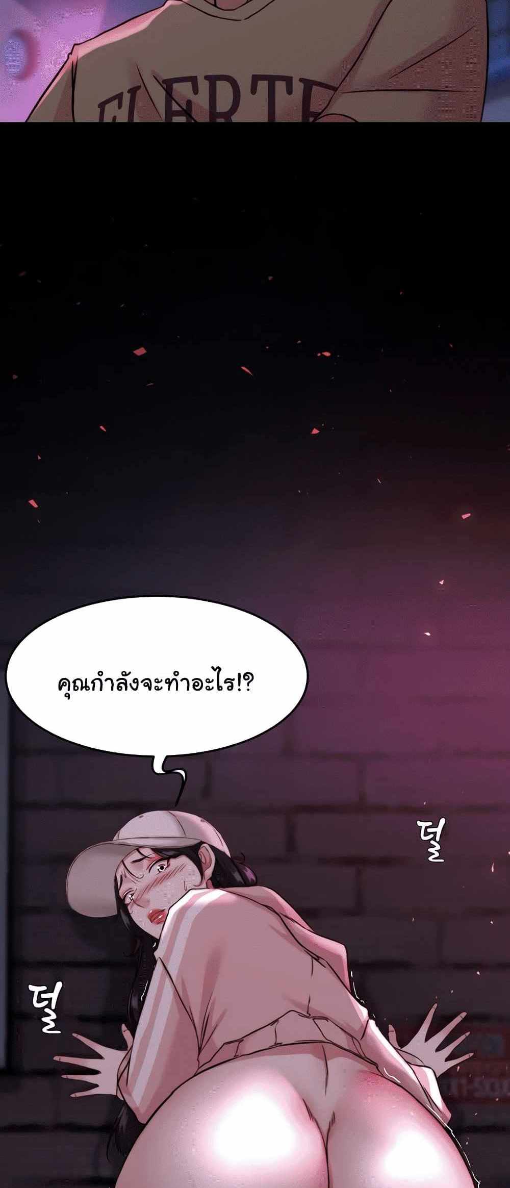 Panty Note แปลไทย